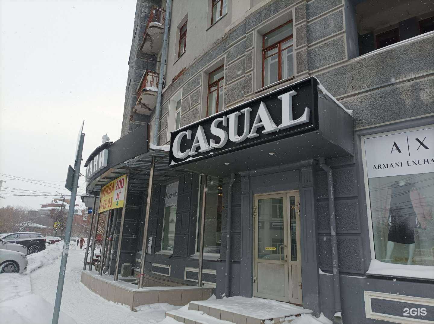 Отзывы на компанию Casual в Кирове c фото