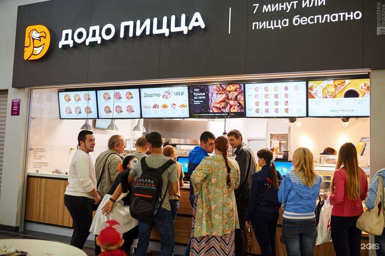 Отзывы на компанию Додо Пицца в Нижнем Тагиле c фото