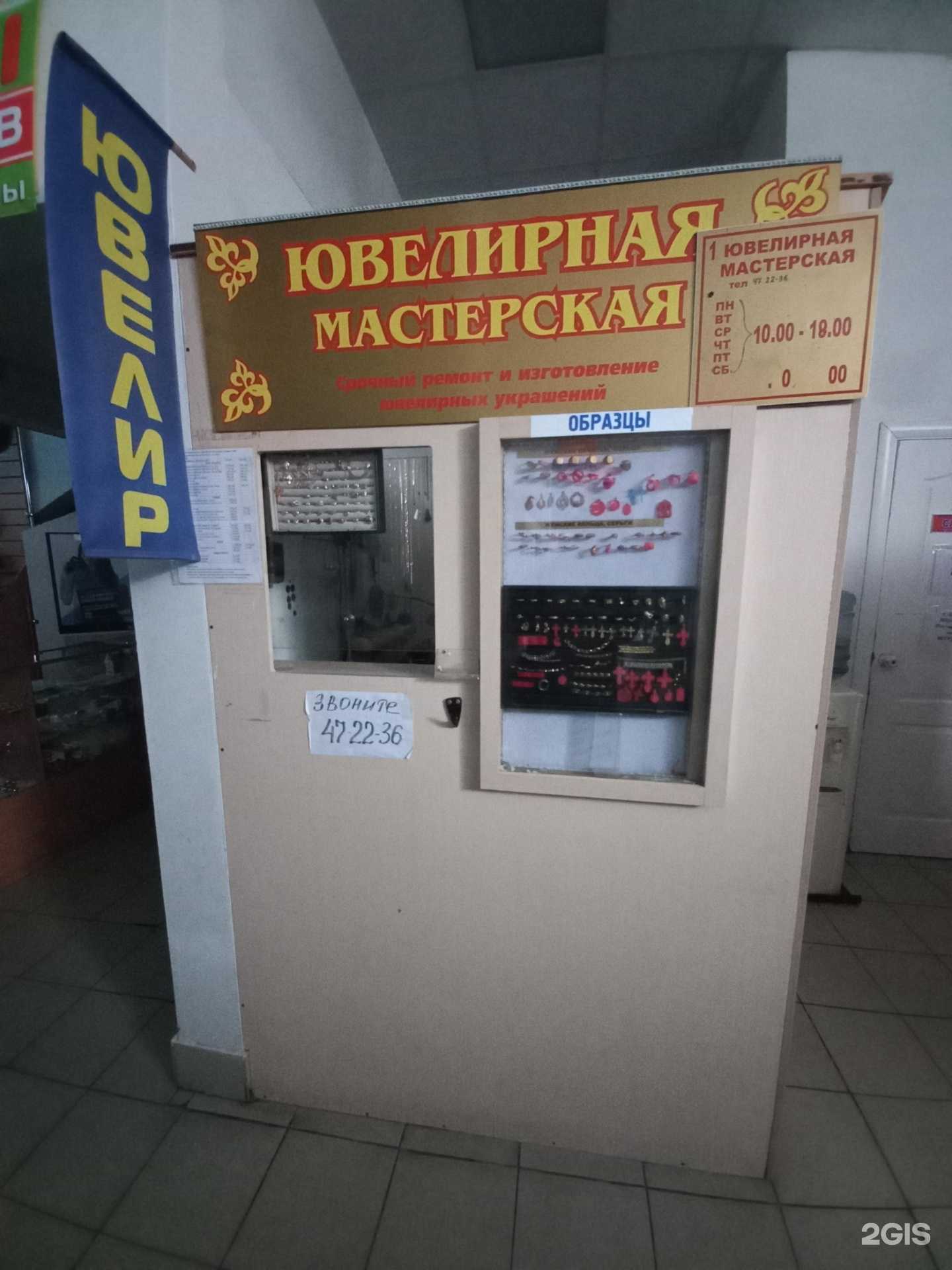 Отзывы на компанию Ювелирная мастерская в Тольятти c фото