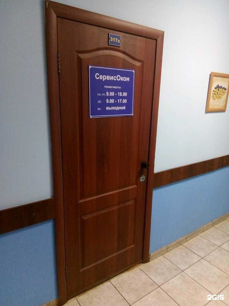 Отзывы на компанию СервисОкон в г. Саранск c фото