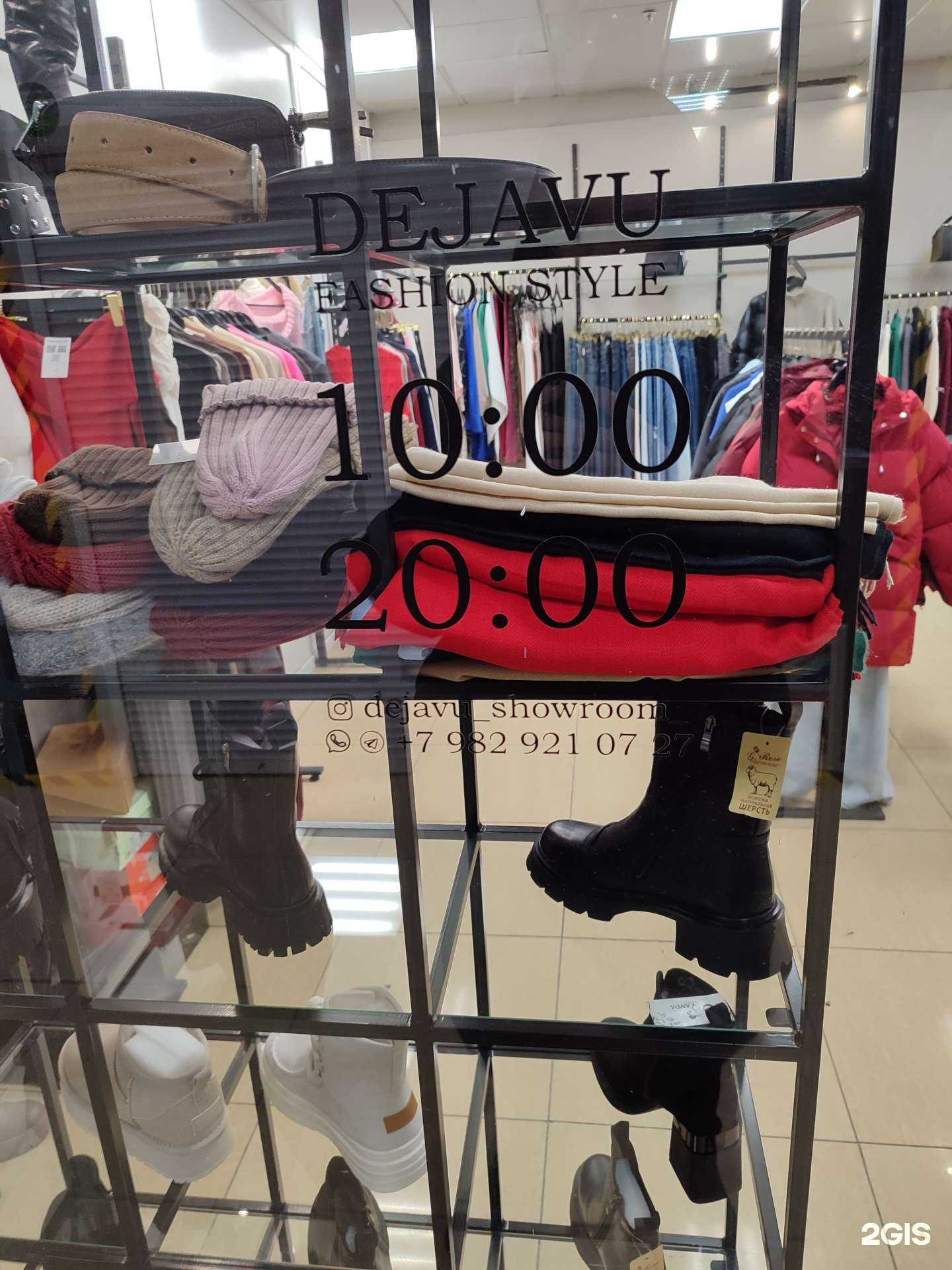 Отзывы на компанию Dejavu в Тюмени c фото