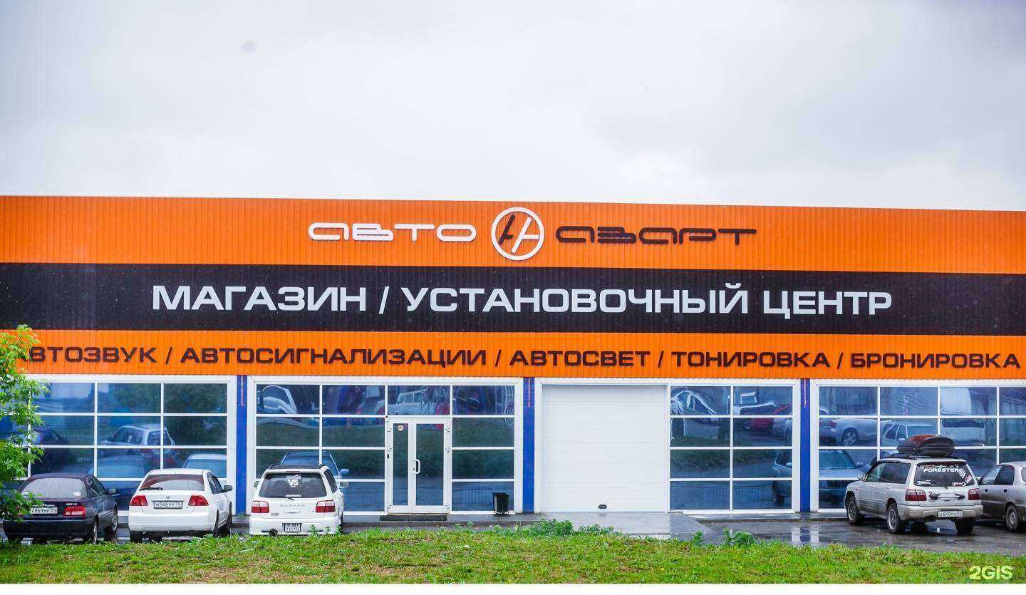 Отзывы на компанию АВТОАЗАРТ в Новосибирске c фото