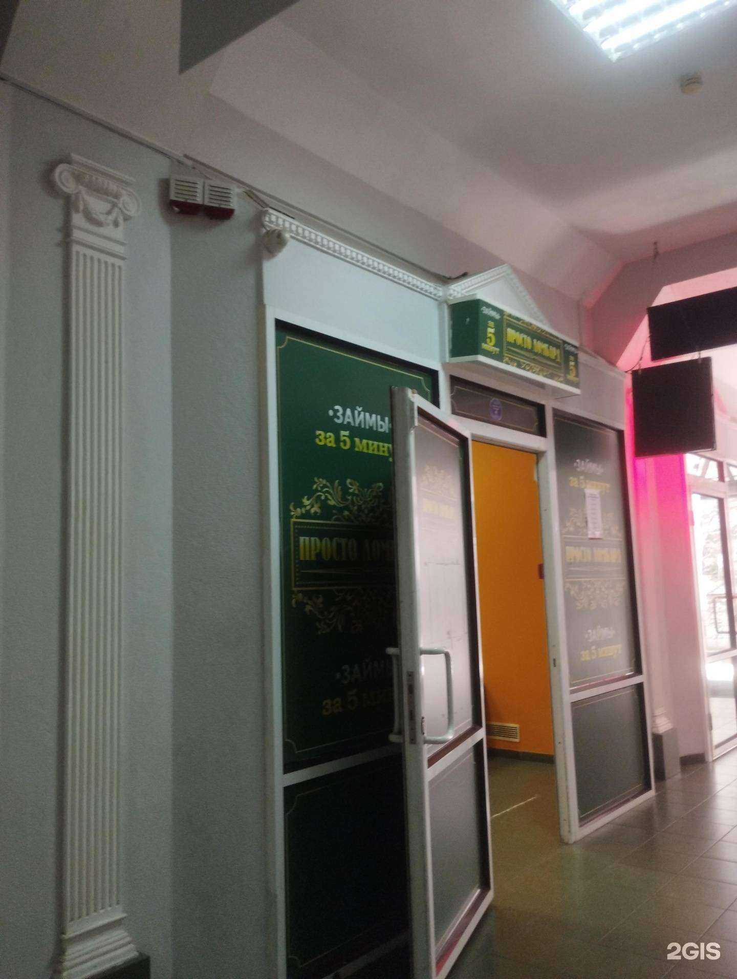 Отзывы на компанию Ваш Ломбард в г. Ростов-на-Дону c фото