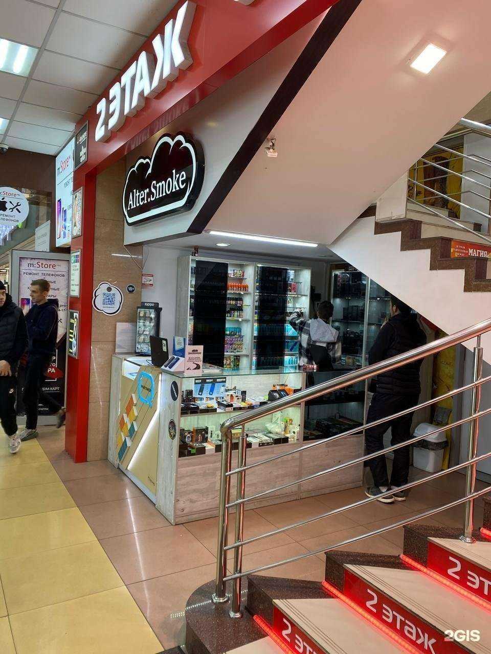 Отзывы на компанию Alter-smoke в Кисловодске c фото