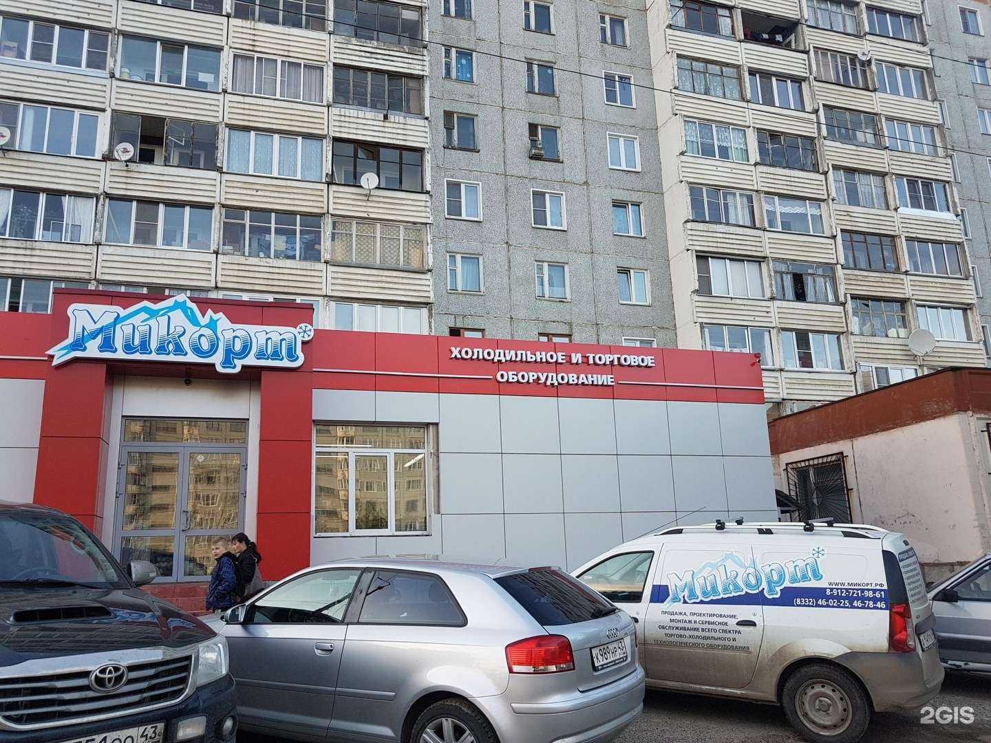 Отзывы на компанию Микорт в Кирове c фото