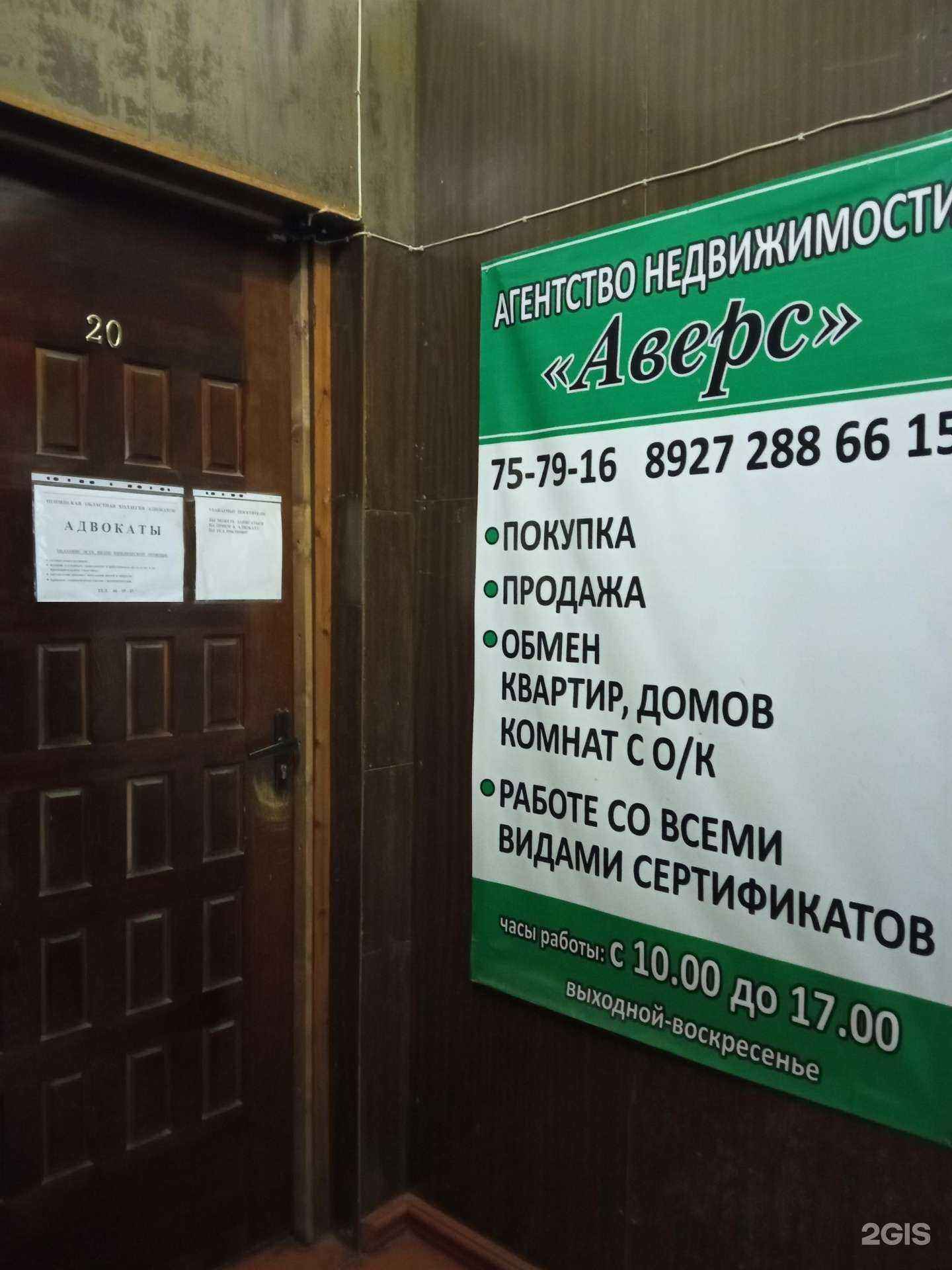 Отзывы на компанию Аверс-Трейдинг в Пензе c фото