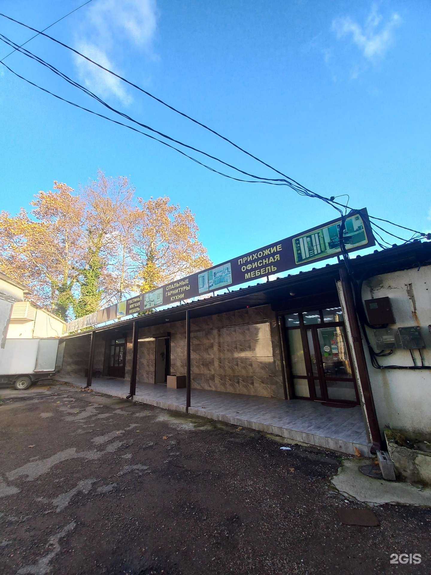 Отзывы на компанию Star в Туапсе c фото - фотография 2 из 2