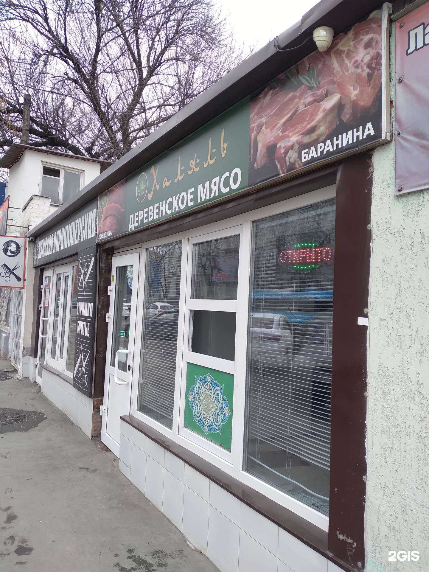 Отзывы на компанию Халяль в г. Саратов c фото