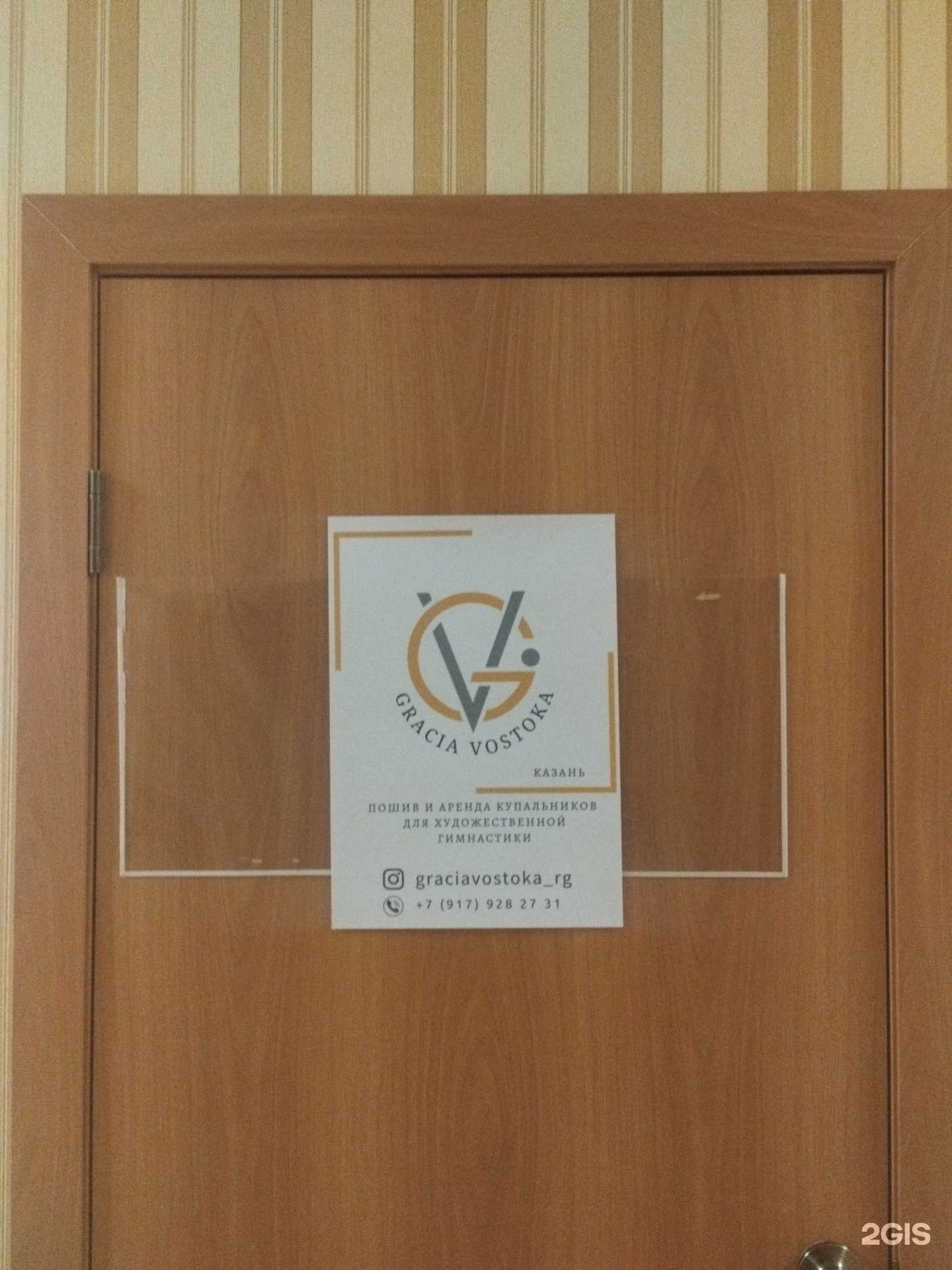 Отзывы на компанию Грация Востока в Казани c фото