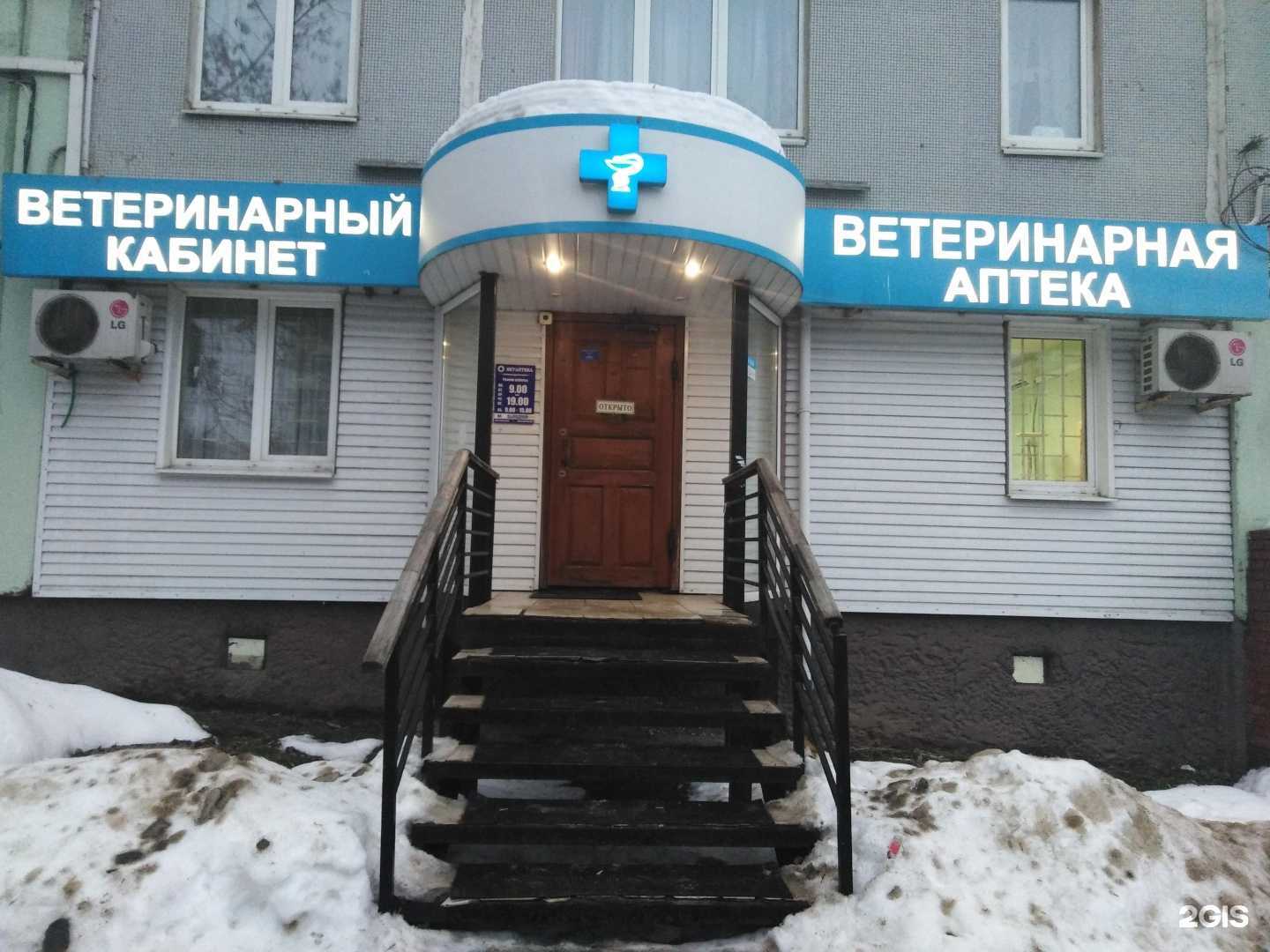 Отзывы на компанию Ветеринарная аптека в Туле c фото