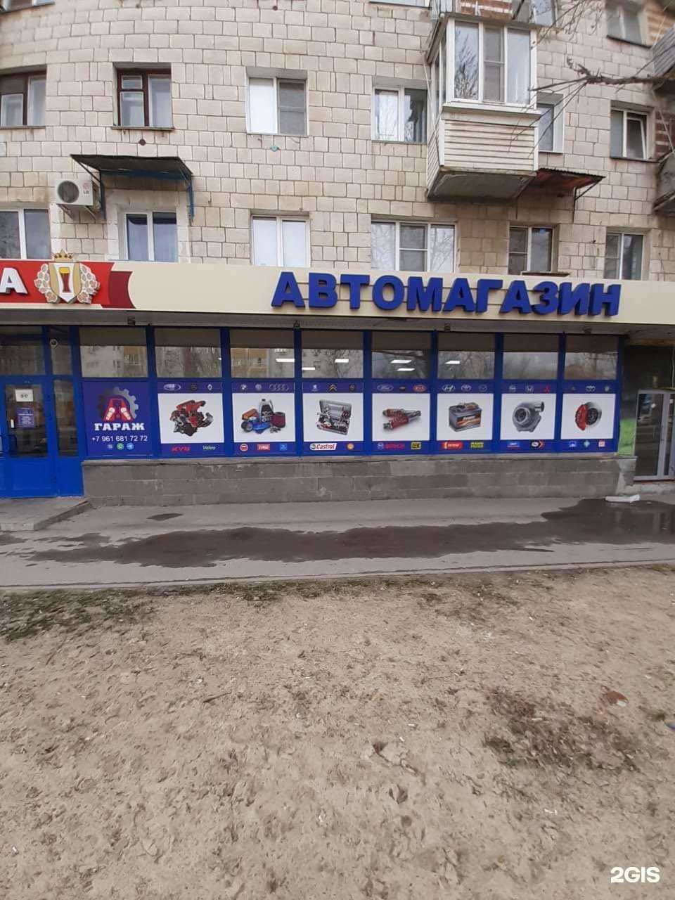 Отзывы на компанию Гараж в Волгограде c фото