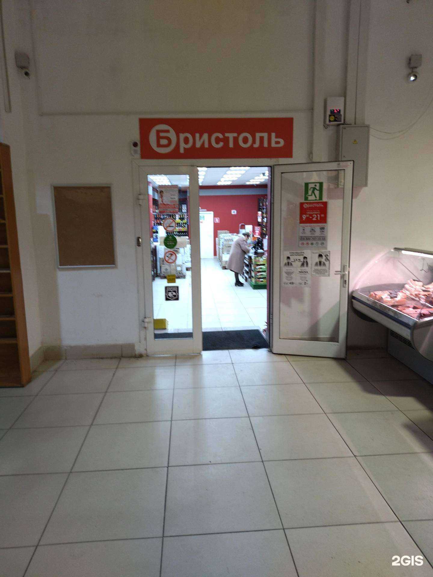 Отзывы на компанию Бристоль в Томске c фото