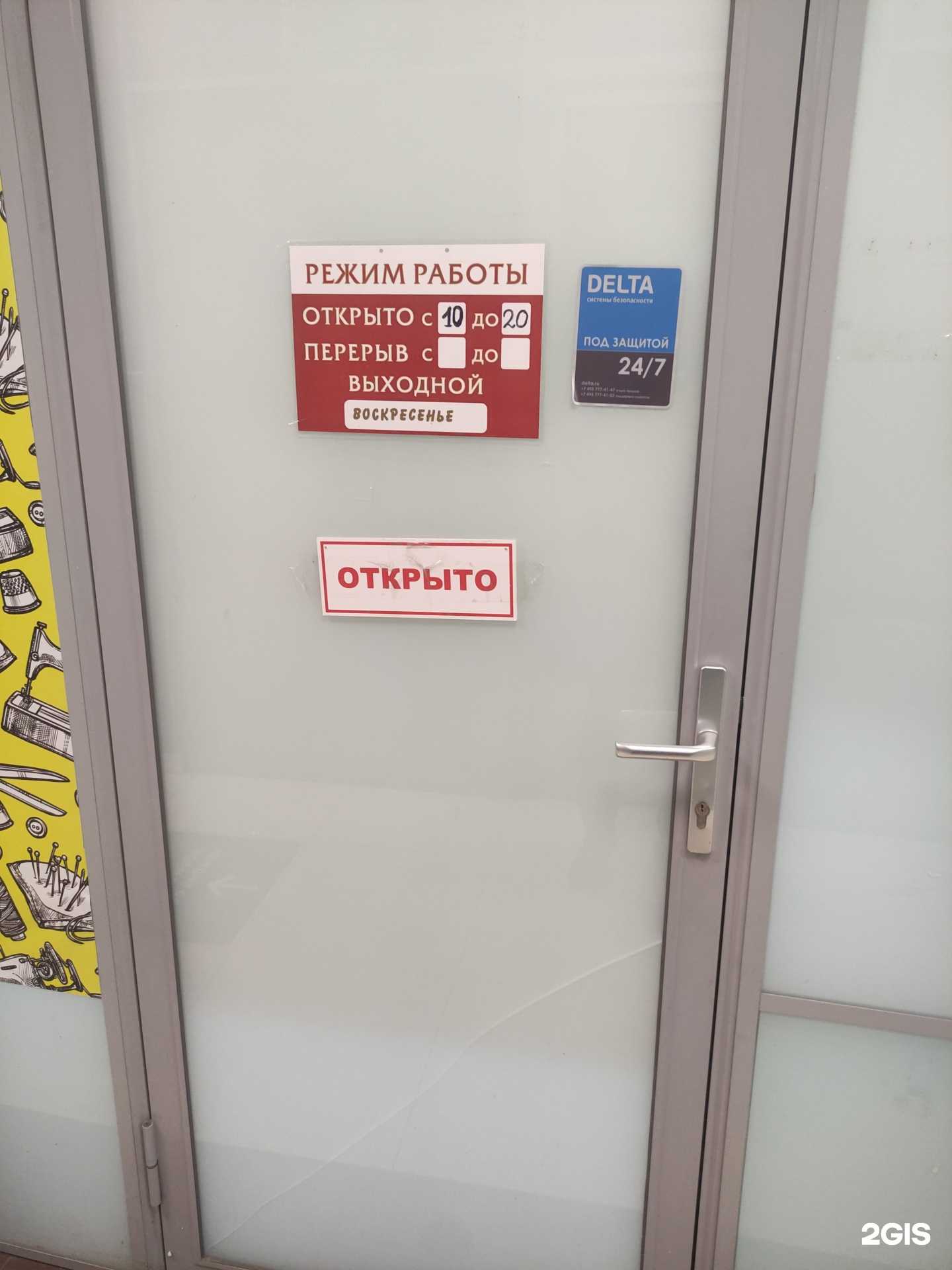 Отзывы на компанию Ангел  в г. Реутов c фото