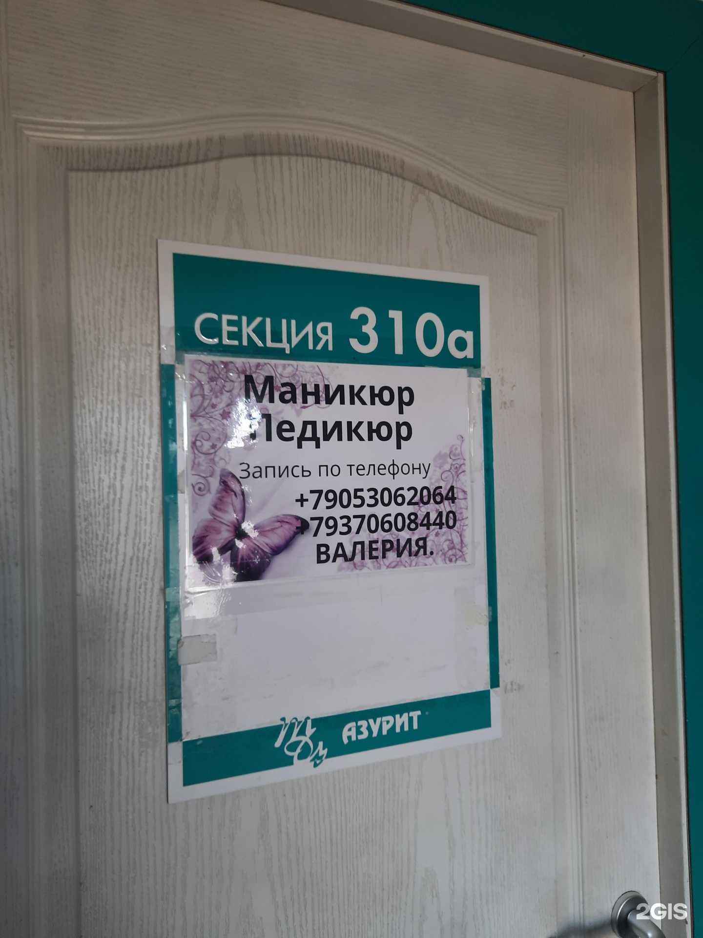 Отзывы на компанию Кабинет маникюра и педикюра в г. Тольятти c фото