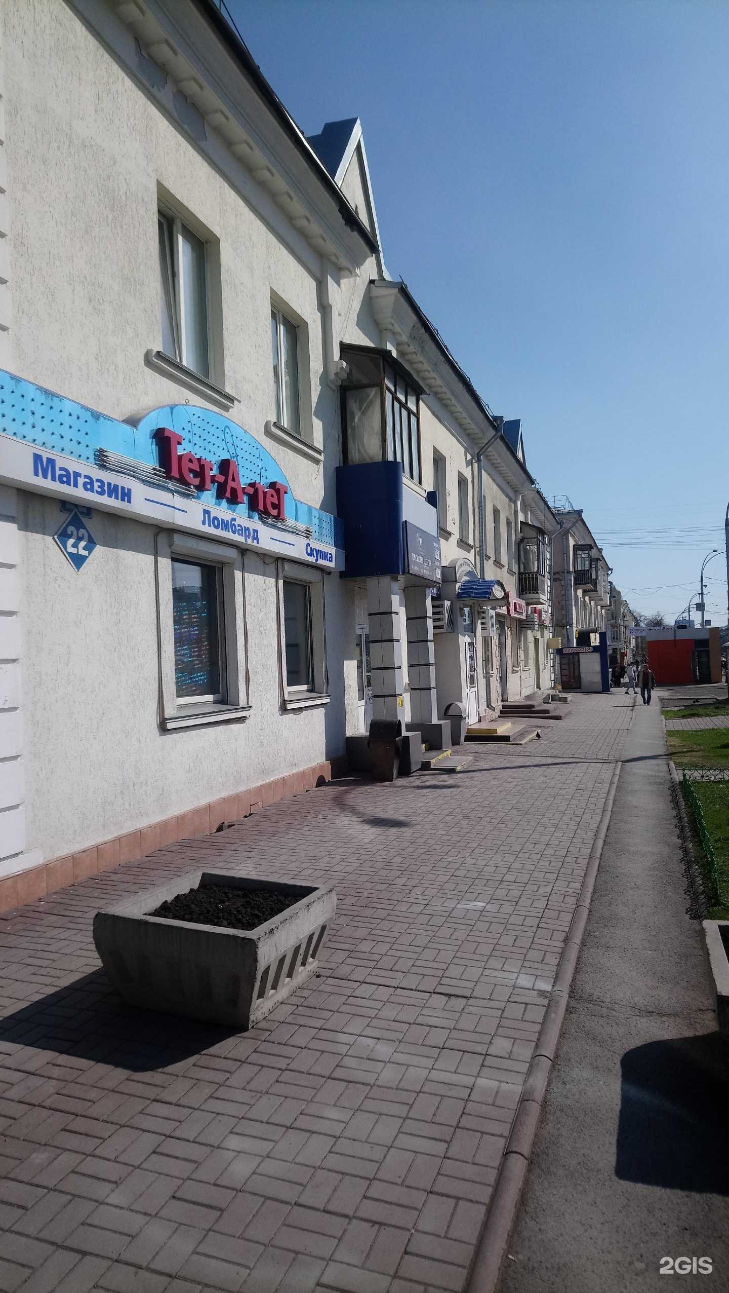 Отзывы на компанию Тет-а-тет в Кемерове c фото - фотография 2 из 2