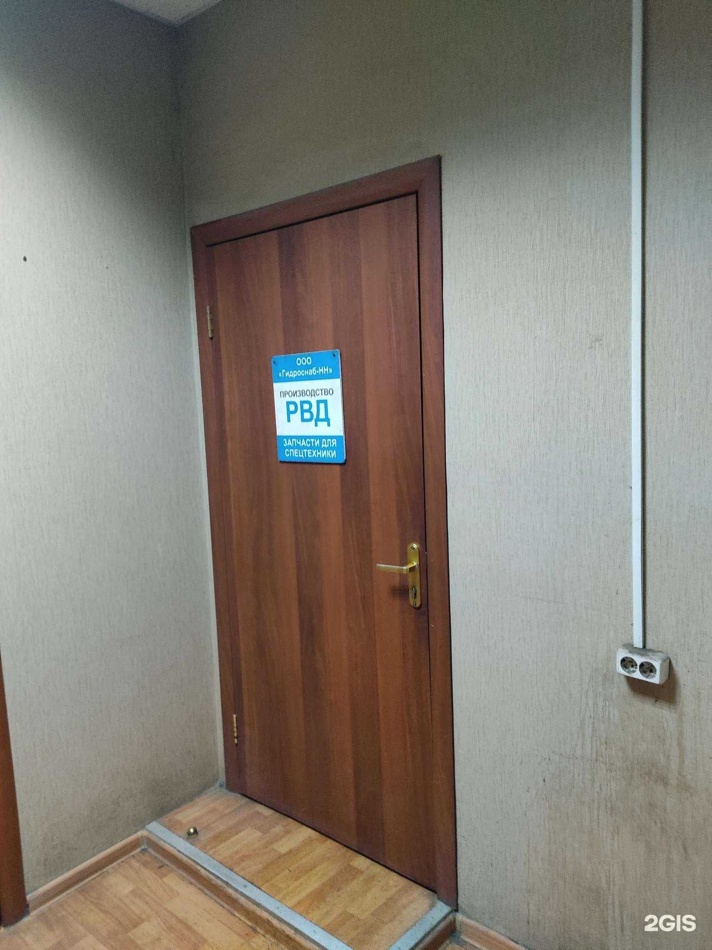 Отзывы на компанию Гидроснаб в Нижнем Новгороде c фото