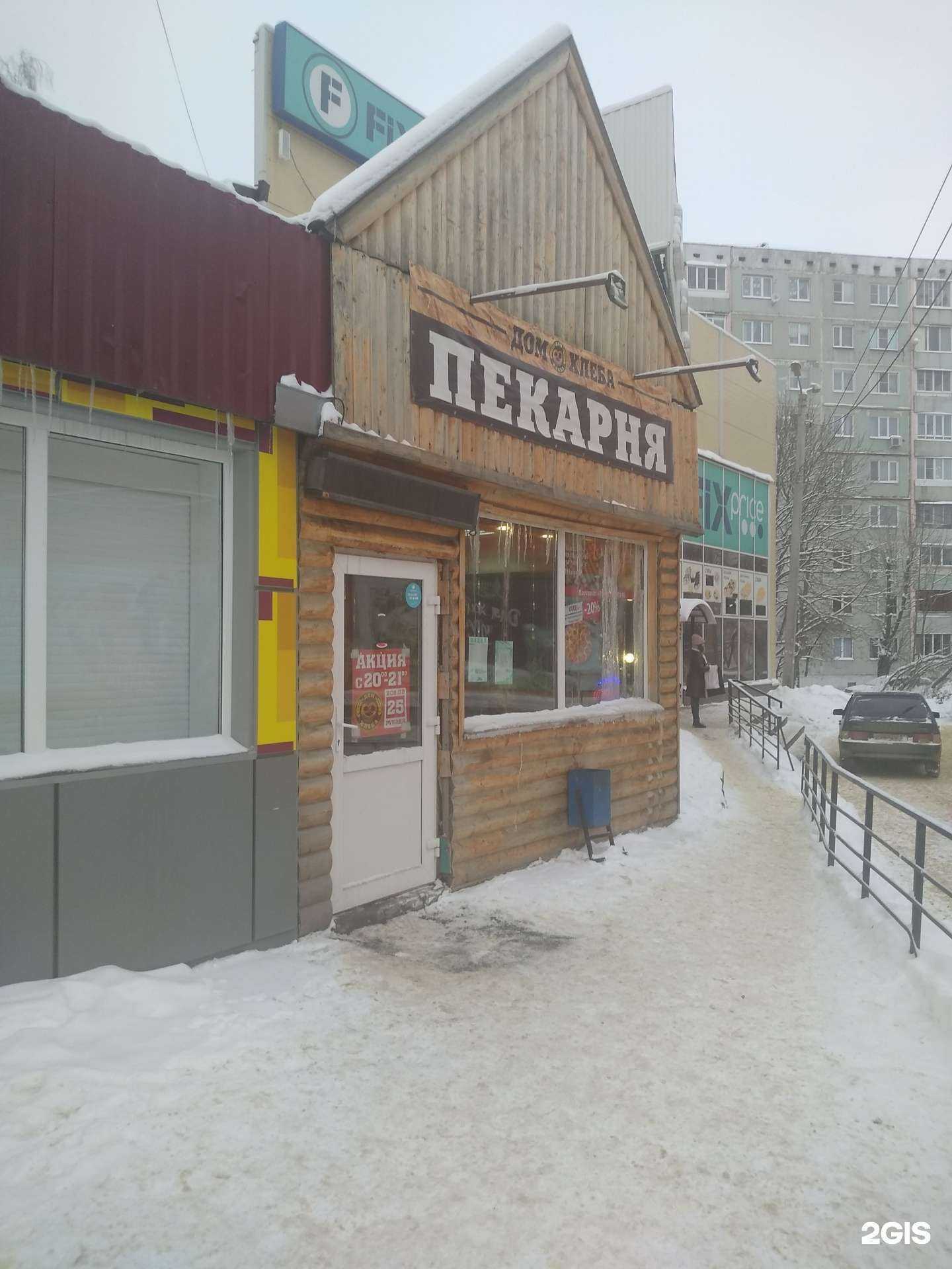 Отзывы на компанию Дом Хлеба в Новомосковске c фото