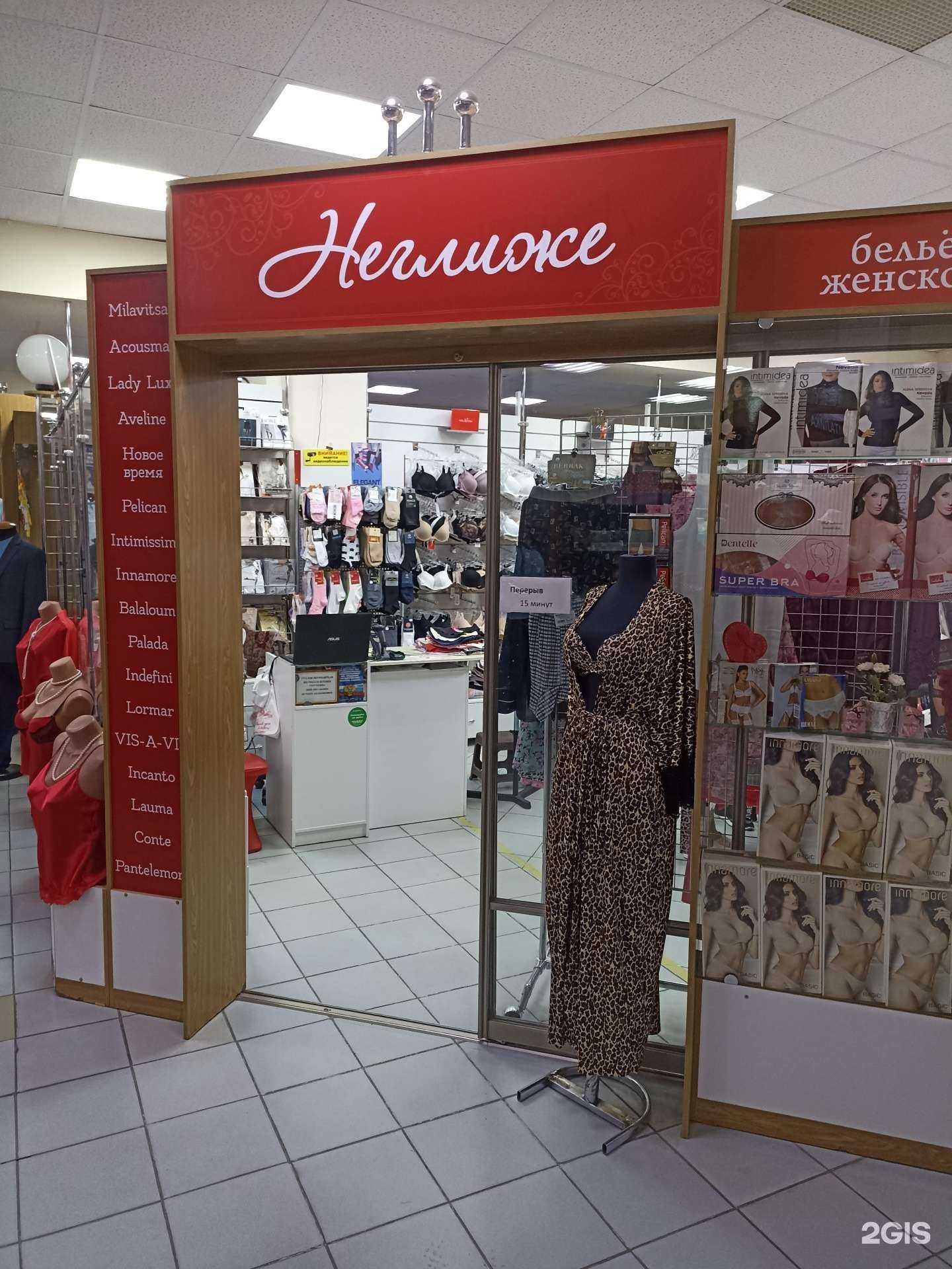 Отзывы на компанию Неглиже в Барнауле c фото