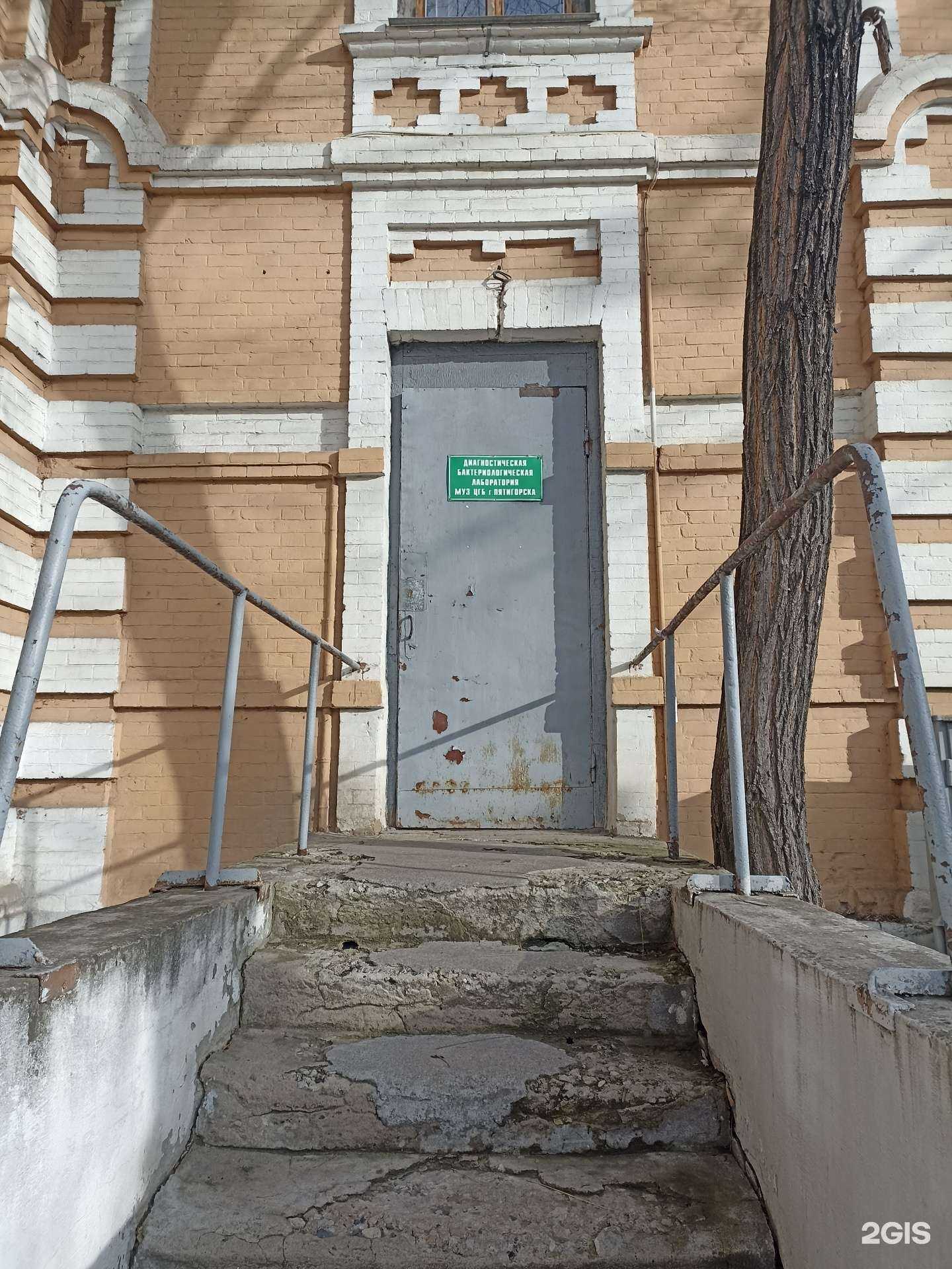 Отзывы на компанию Городская клиническая больница в г. Пятигорск c фото