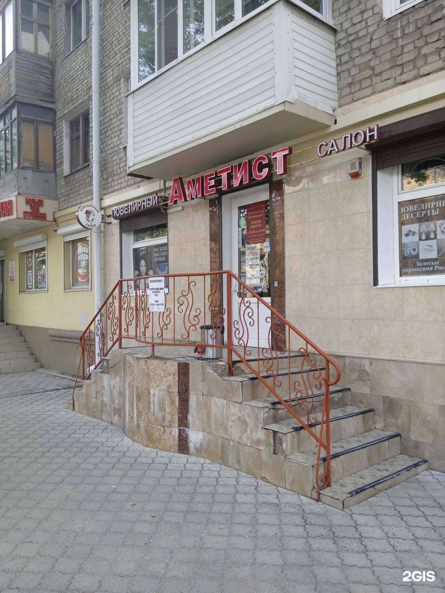 Отзывы на компанию Аметист в Воронеже c фото