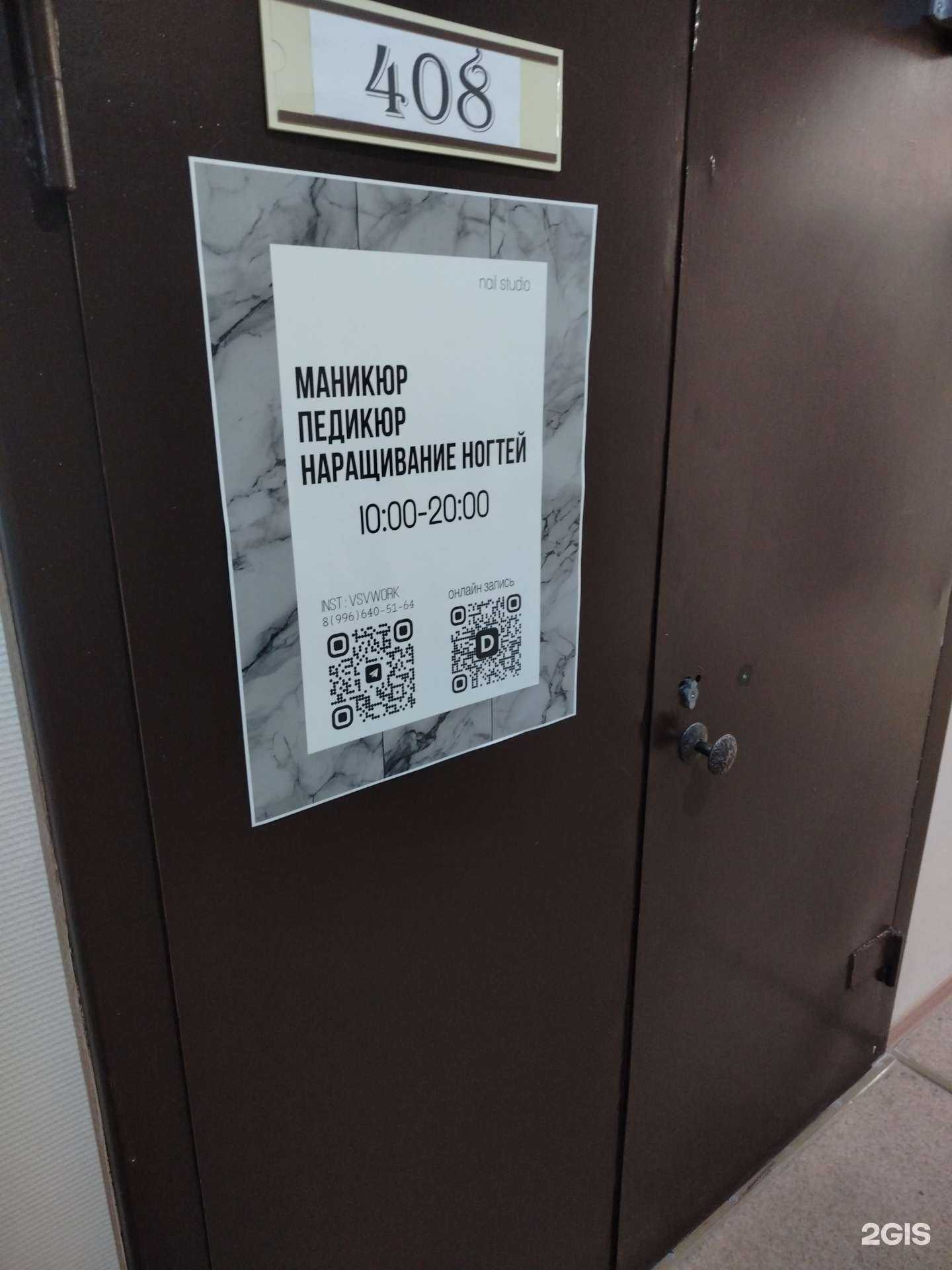 Отзывы на компанию Студия маникюра в г. Липецк c фото