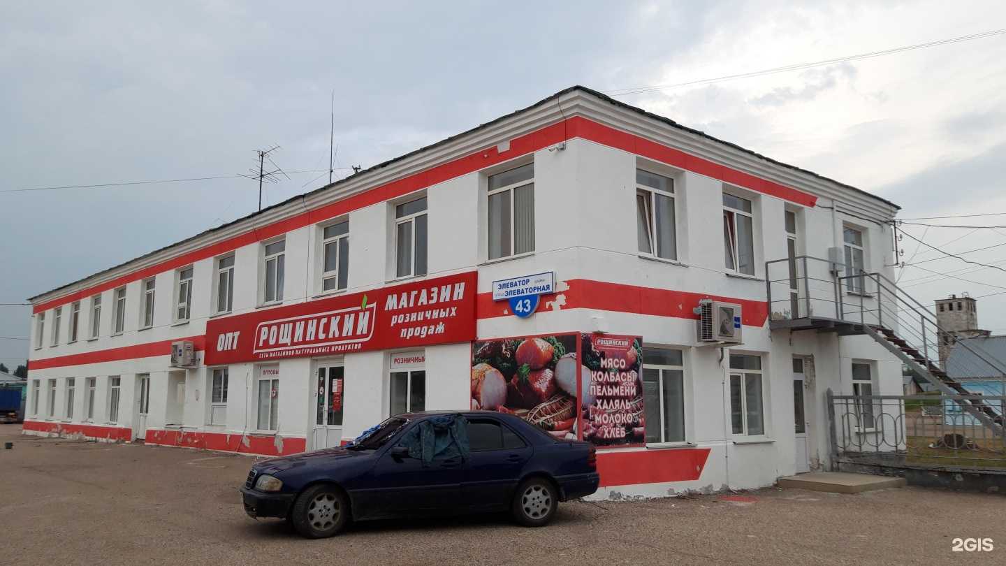 Отзывы на компанию Рощинский в Стерлитамаке c фото - фотография 2 из 2