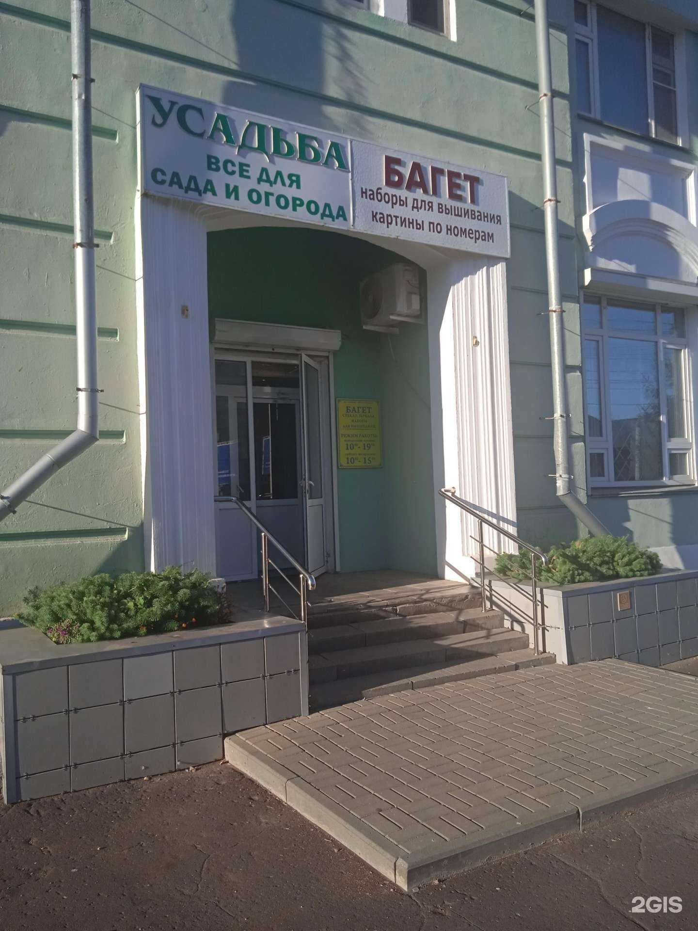 Отзывы на компанию Багет в г. Саранск c фото