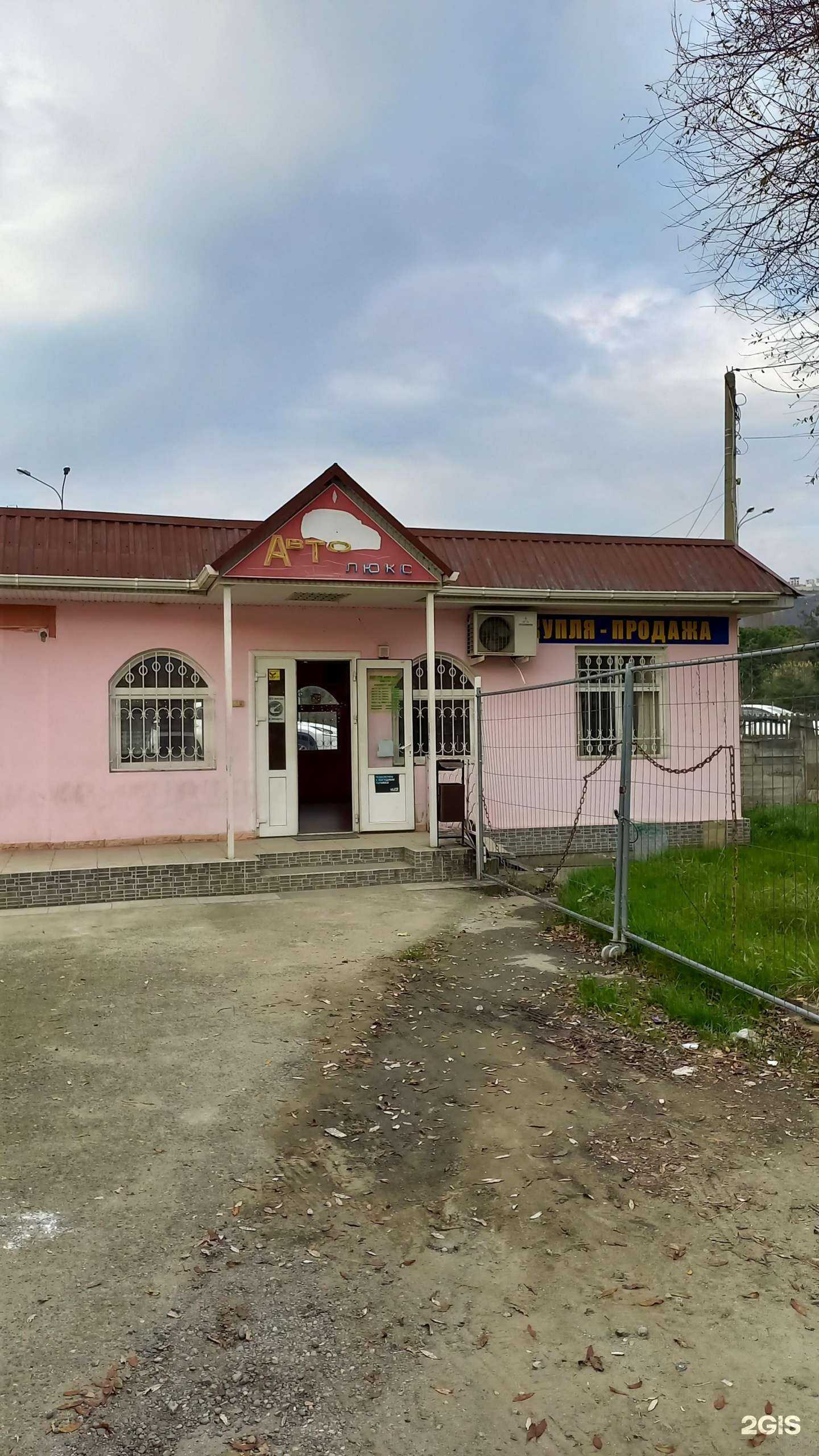 Отзывы на компанию Автолюкс в Сочи c фото