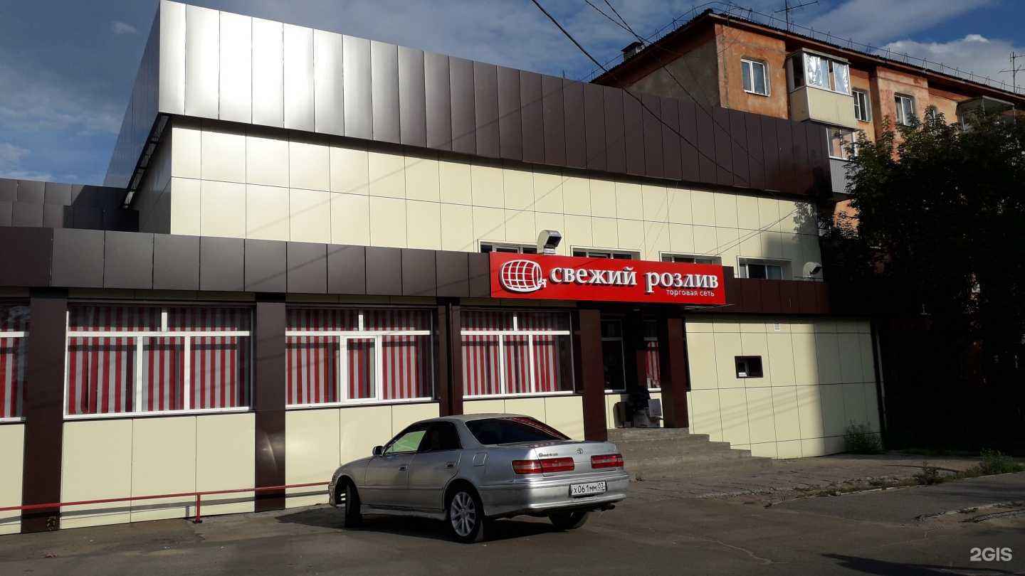 Отзывы на компанию Свежий розлив в Улан-Удэ c фото - фотография 2 из 2