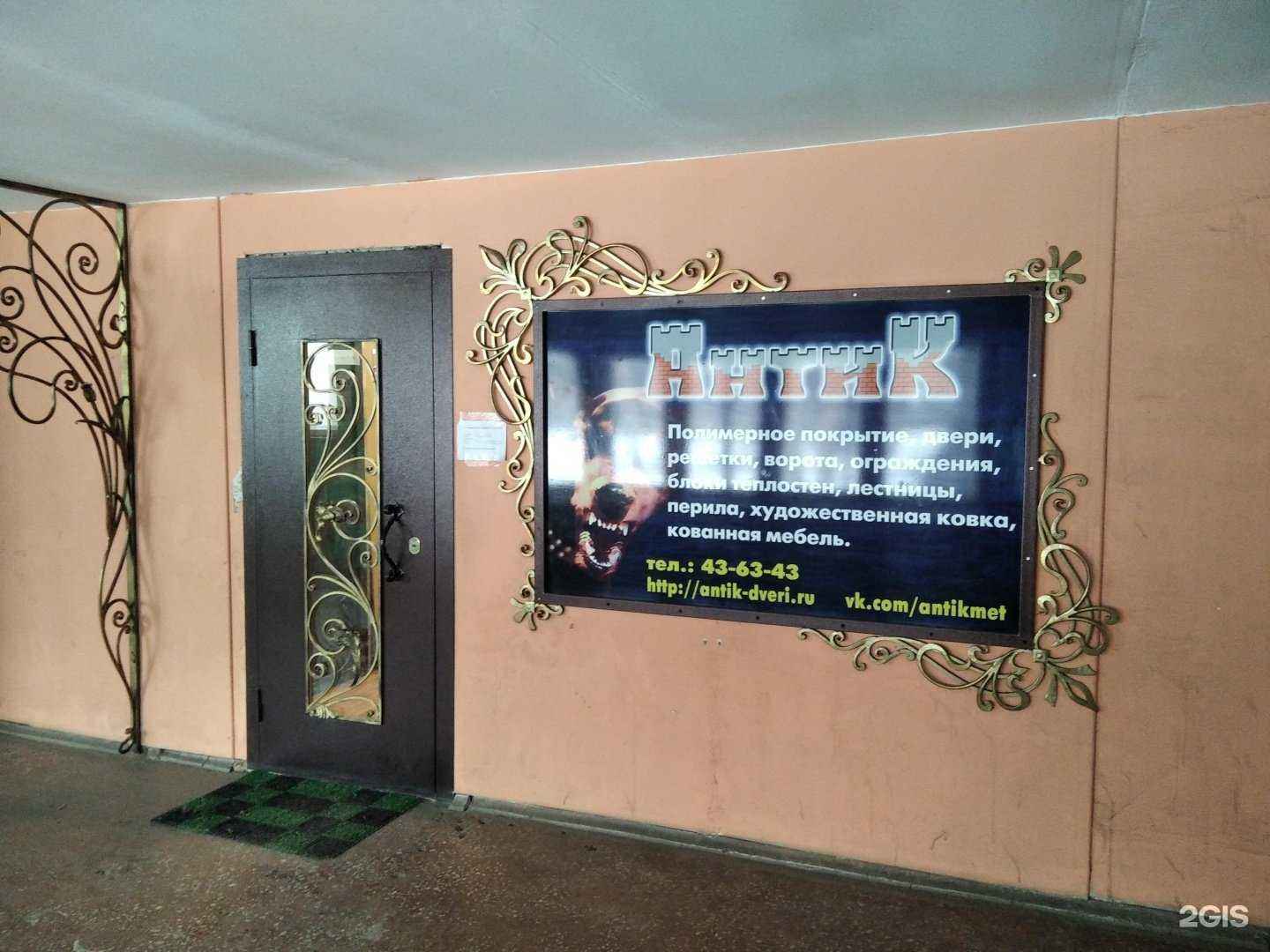 Отзывы на компанию Антик в Мурманске c фото