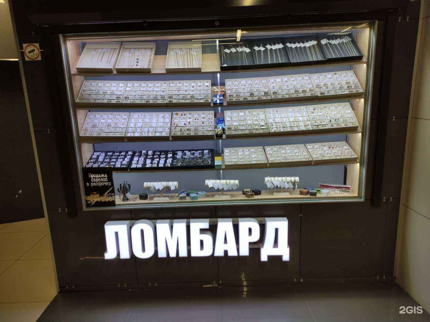 Отзывы на компанию Ломбард Ювелир в Пушкине c фото