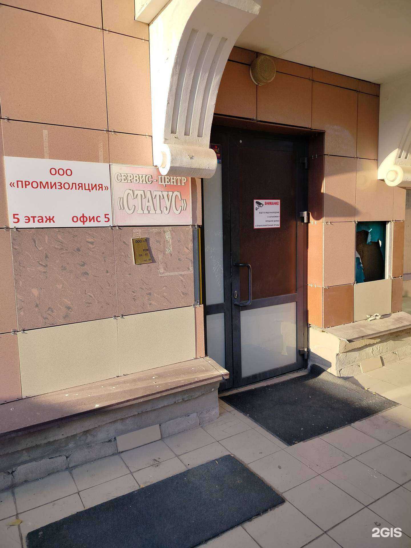 Отзывы на компанию Промизоляция в г. Оренбург c фото