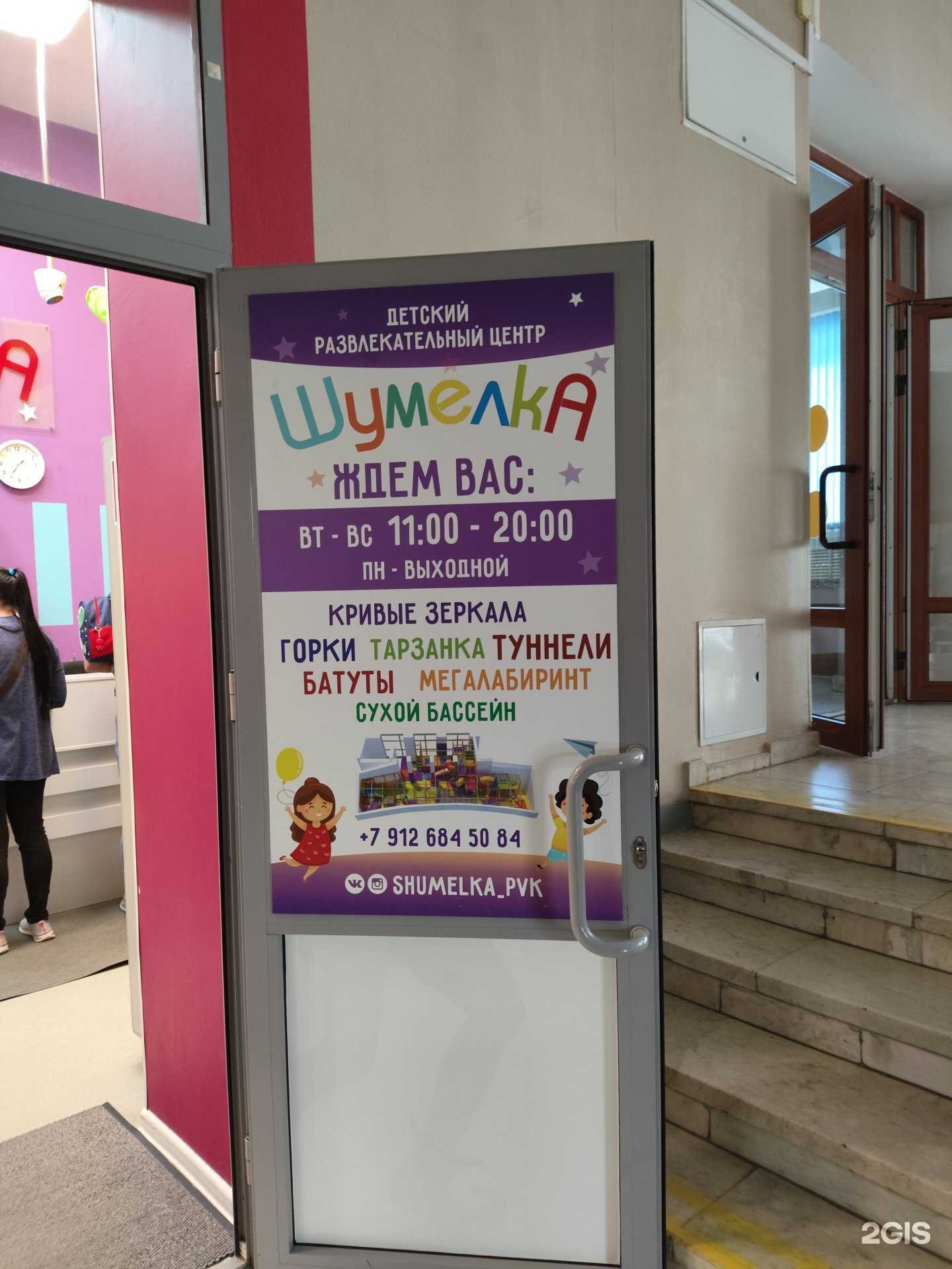 Отзывы на компанию Шумелка в г. Первоуральск c фото