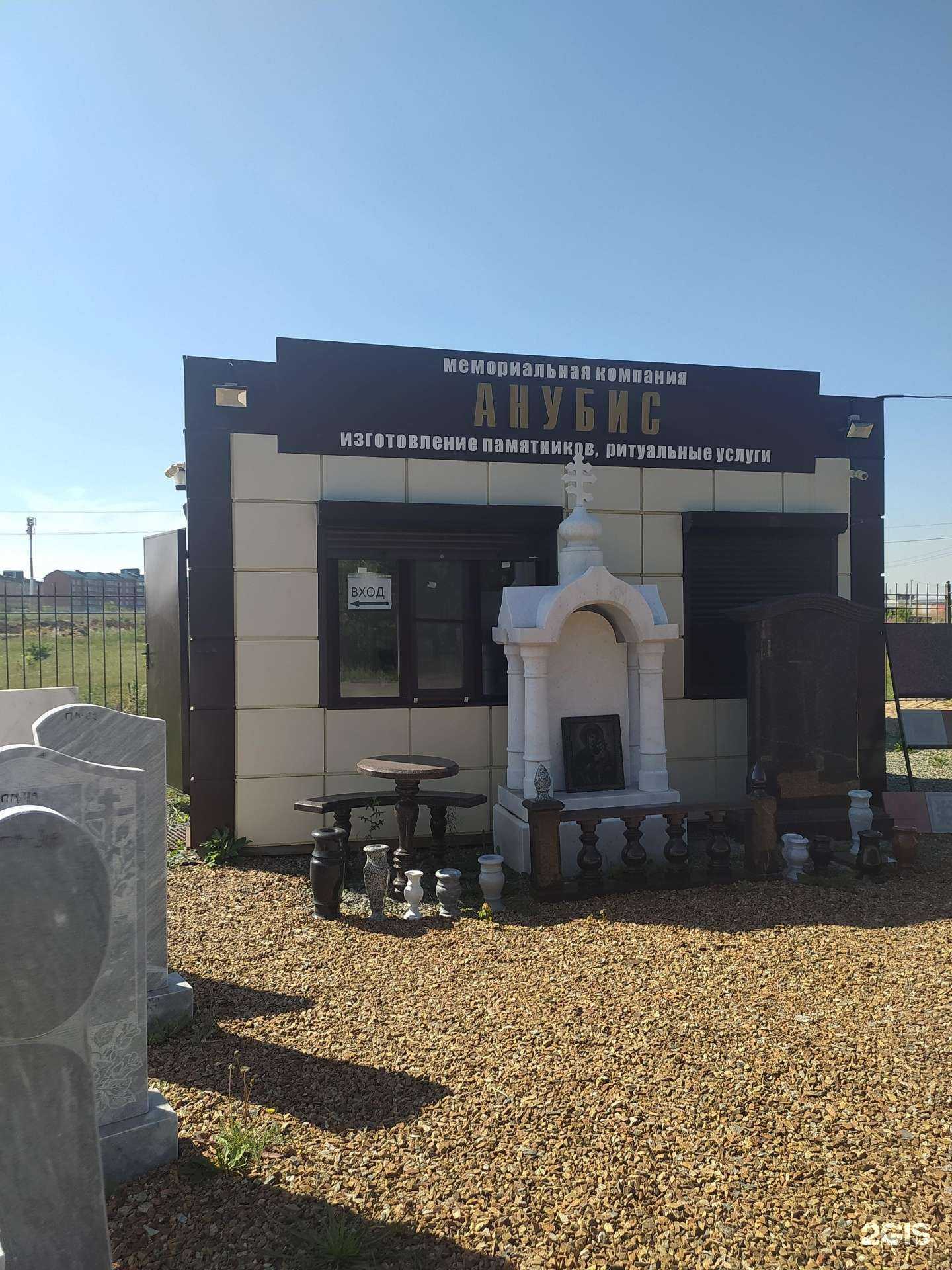 Отзывы на компанию АНУБИС в г. Омск c фото