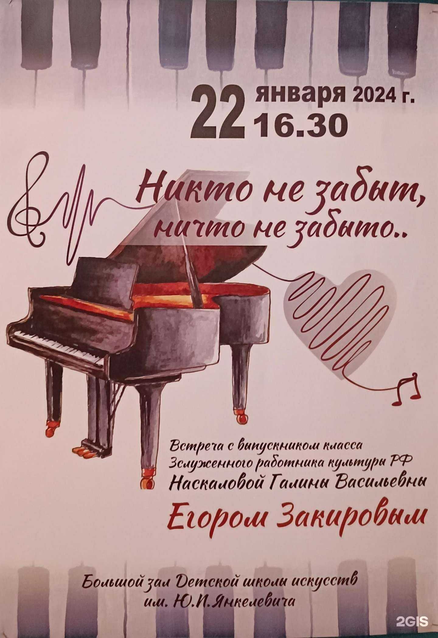 Отзывы на компанию Детская школа искусств №1 им. Ю.И. Янкелевича в г. Омск c фото