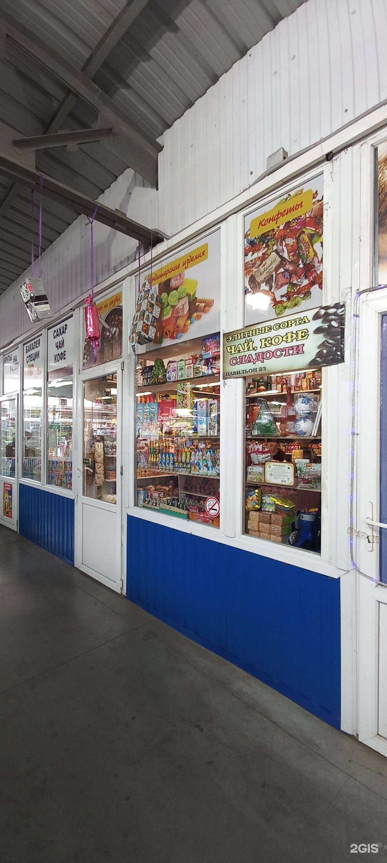 Отзывы на компанию Магазин чая и сладостей в г. Краснодар c фото