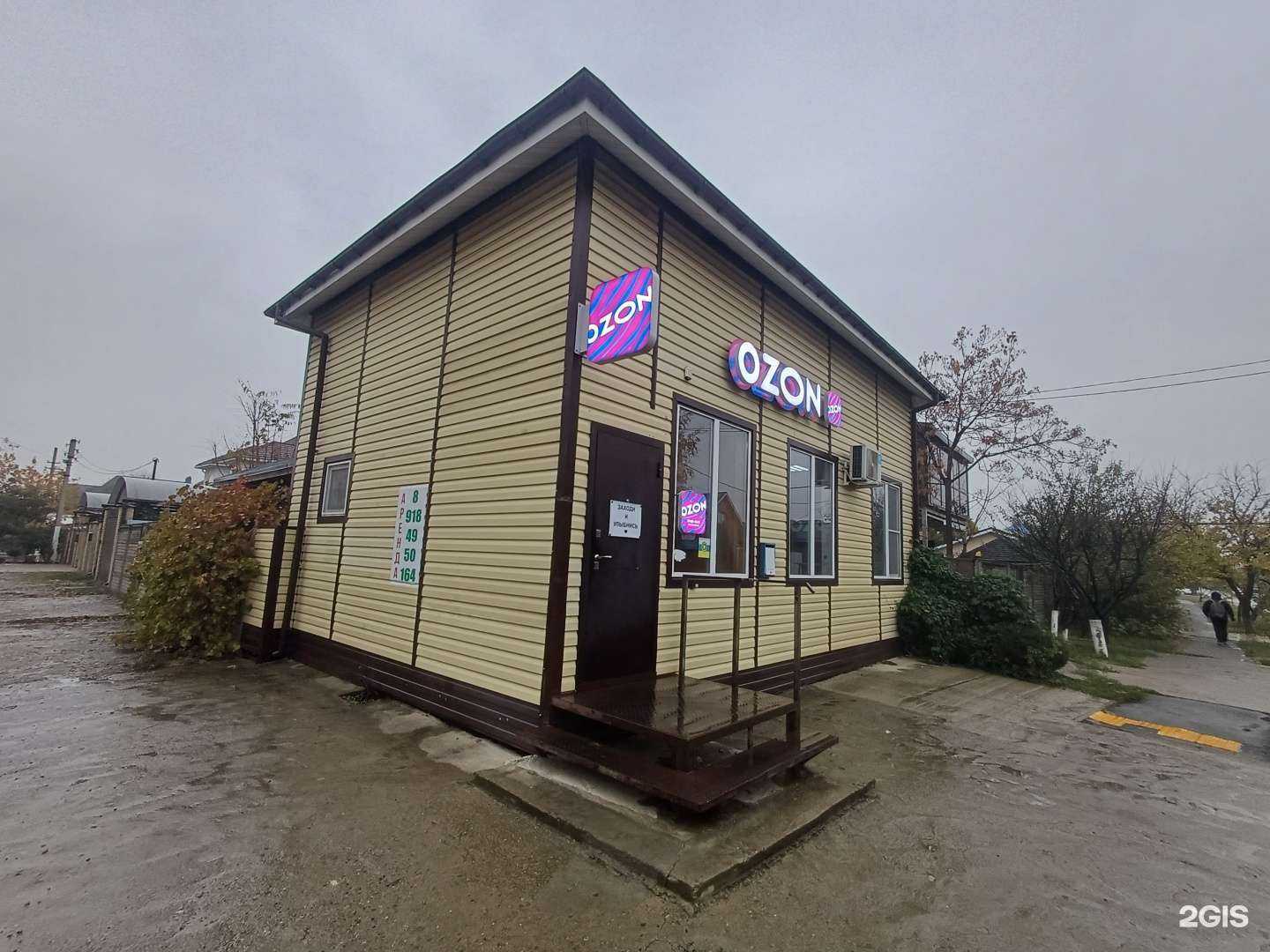 Отзывы на компанию Хорс в Краснодаре c фото - фотография 2 из 2