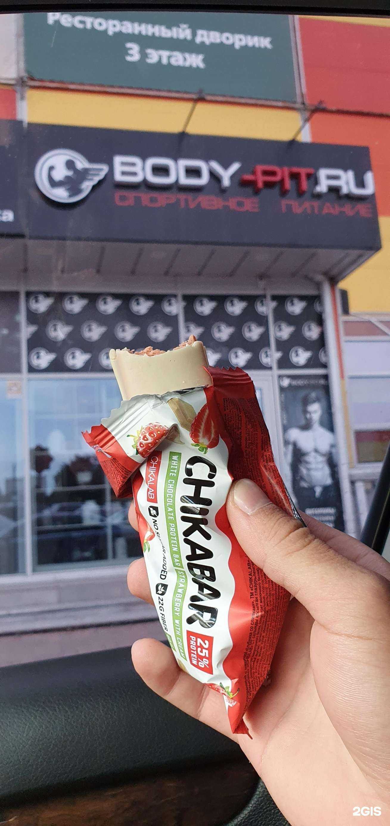 Отзывы на компанию Body-pit.ru в г. Таганрог c фото