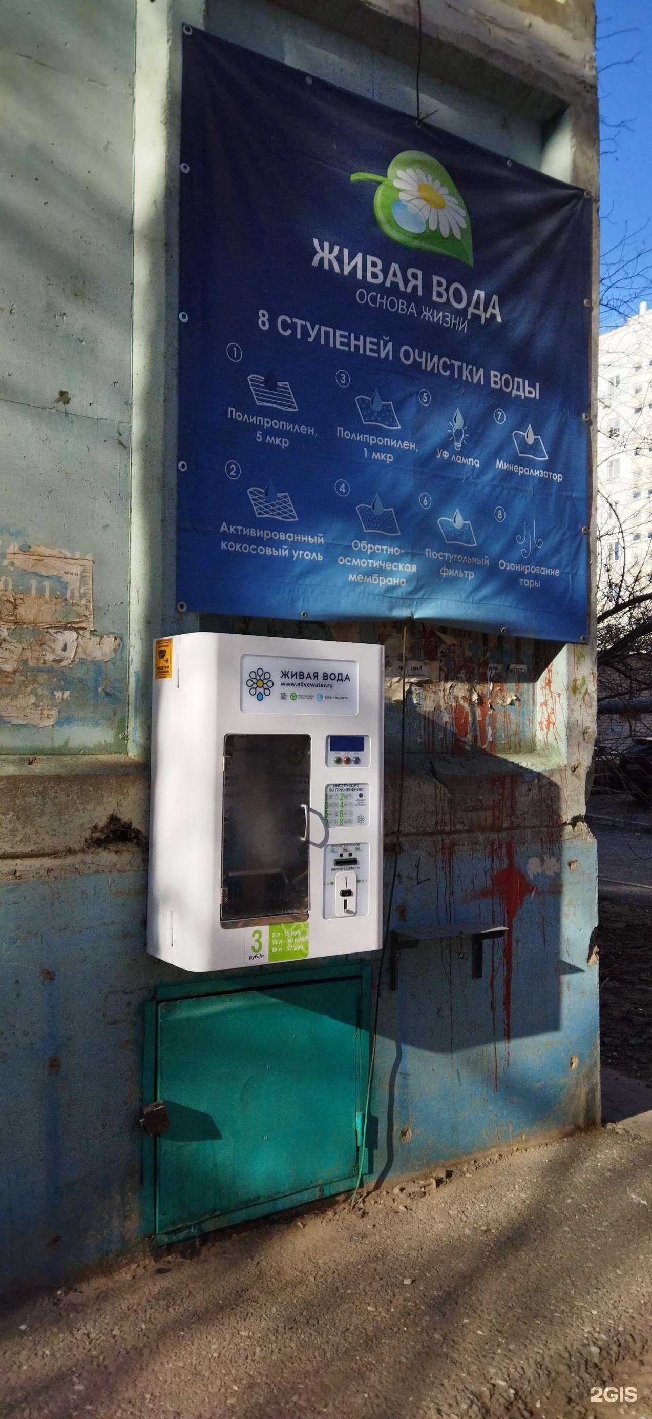 Отзывы на компанию Живая вода в Астрахани c фото