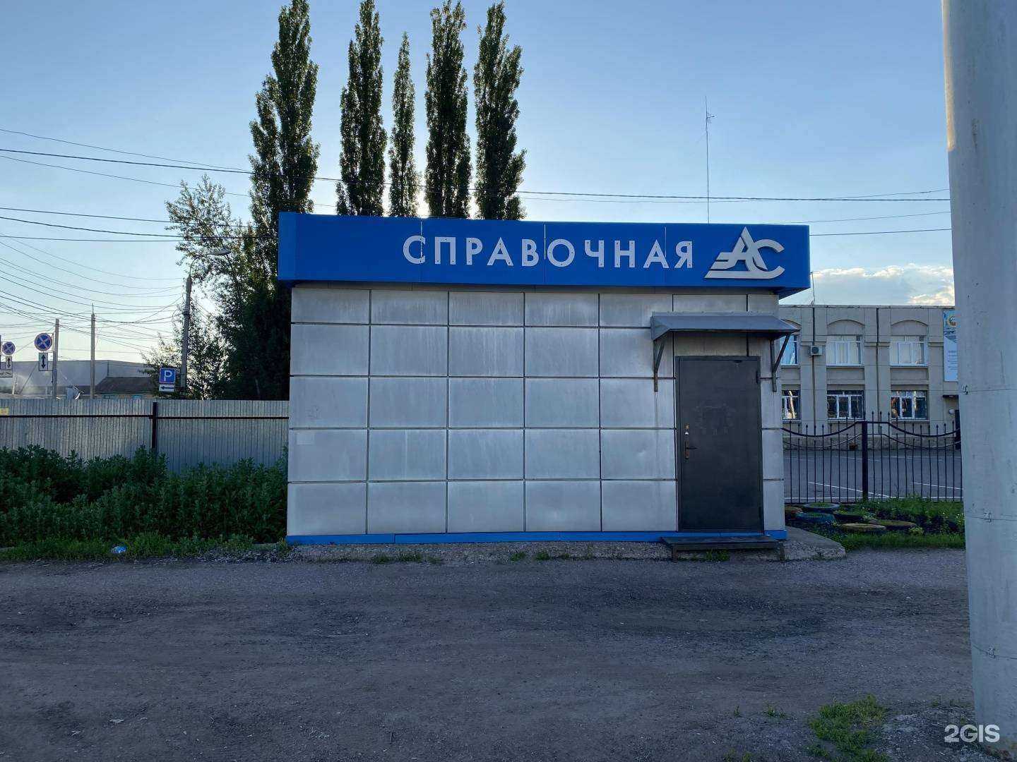 Отзывы на компанию Альт-Сервис в Стерлитамаке c фото - фотография 2 из 2