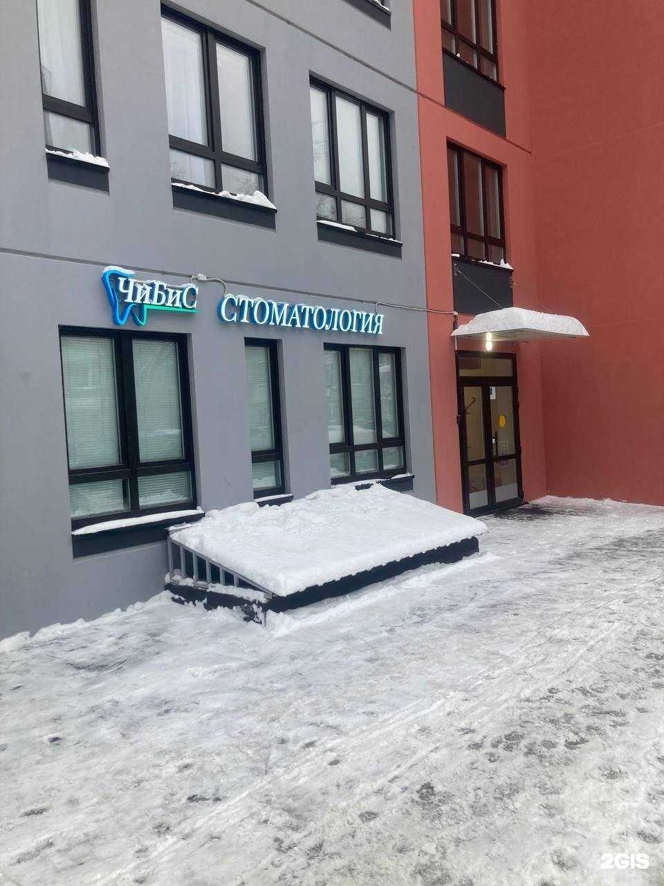 Отзывы на компанию Чибис в Перми c фото