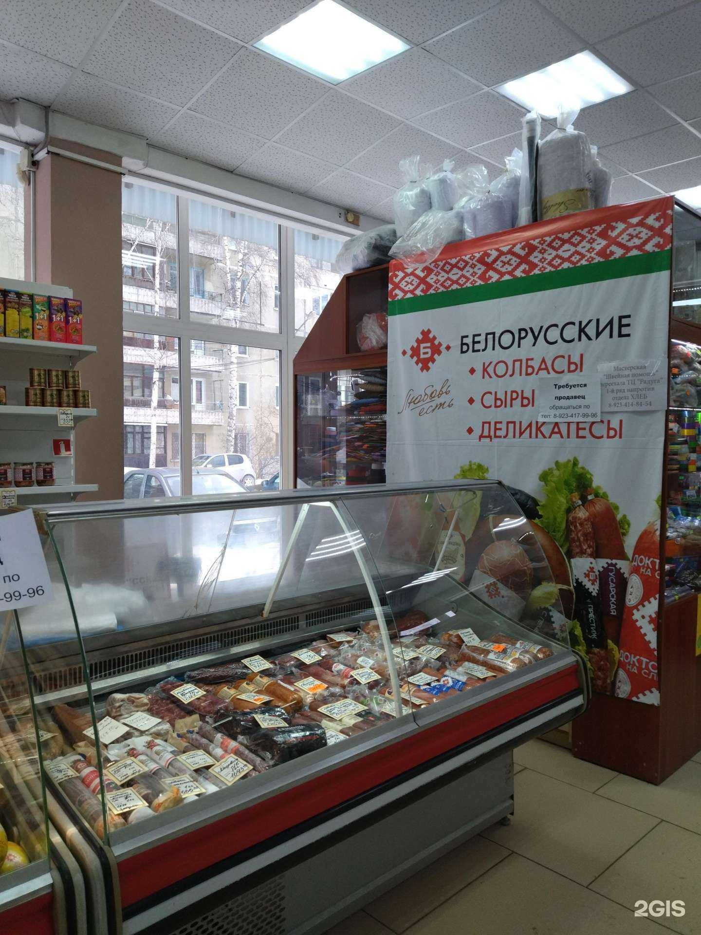 Отзывы на компанию Белорусские деликатесы в г. Томск c фото