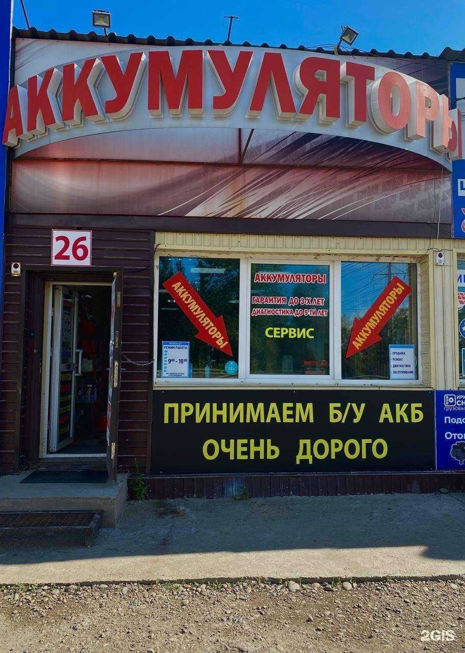 Отзывы на компанию АкТрейд в Иркутске c фото