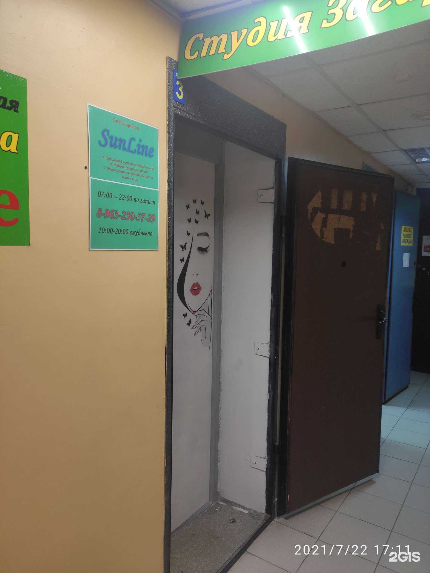 Отзывы на компанию Sunline в Нижнем Новгороде c фото