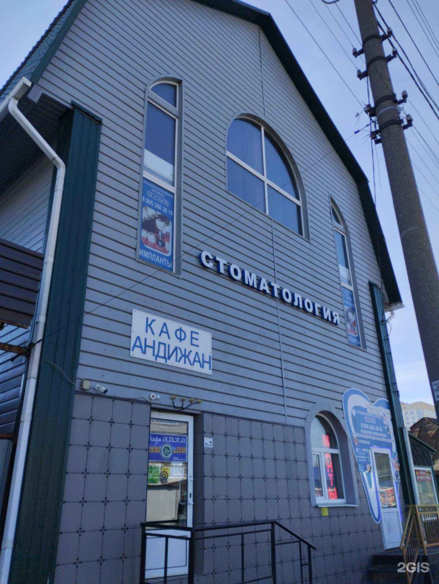 Отзывы на компанию Алсу в Саратове c фото - фотография 2 из 2