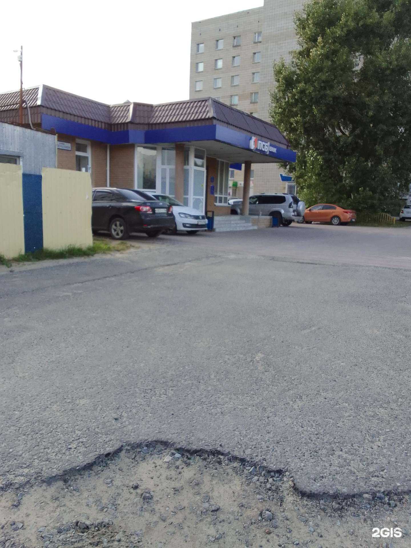 Отзывы на компанию Промсвязьбанк в Сургуте c фото