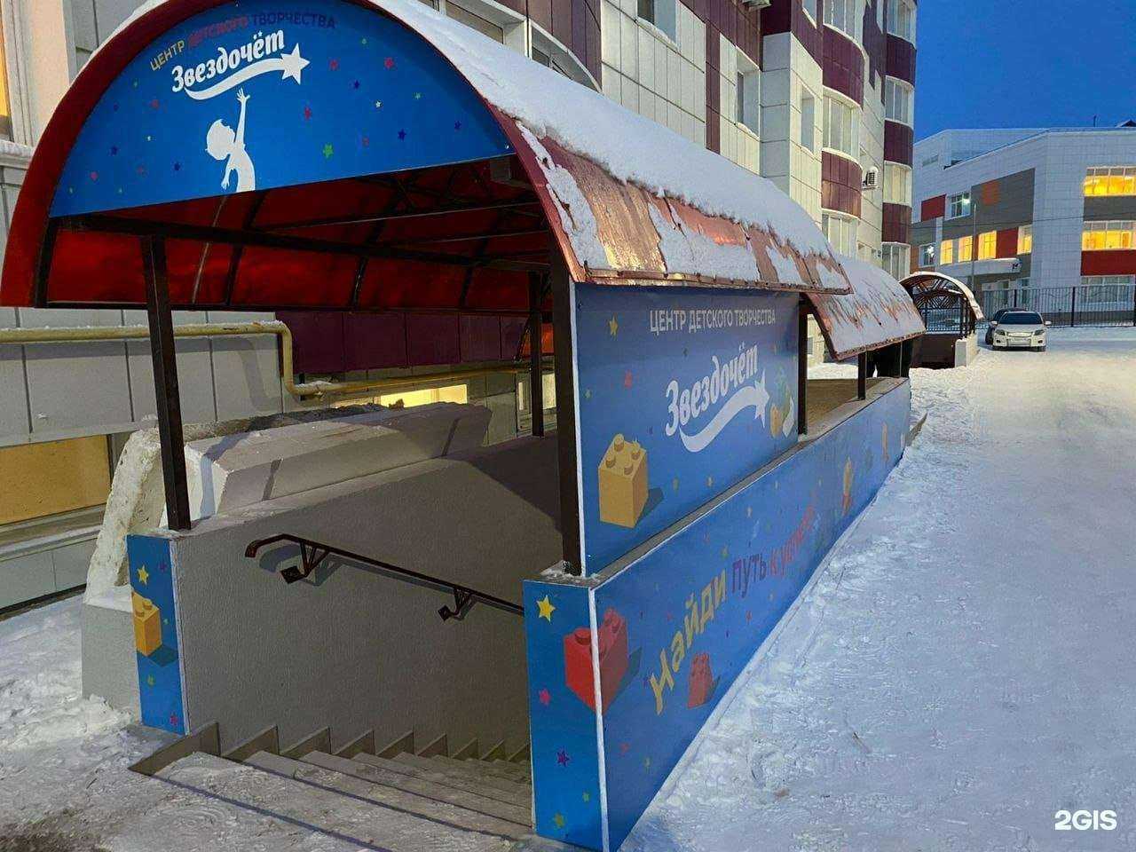 Отзывы на компанию Звездочет в г. Якутск c фото