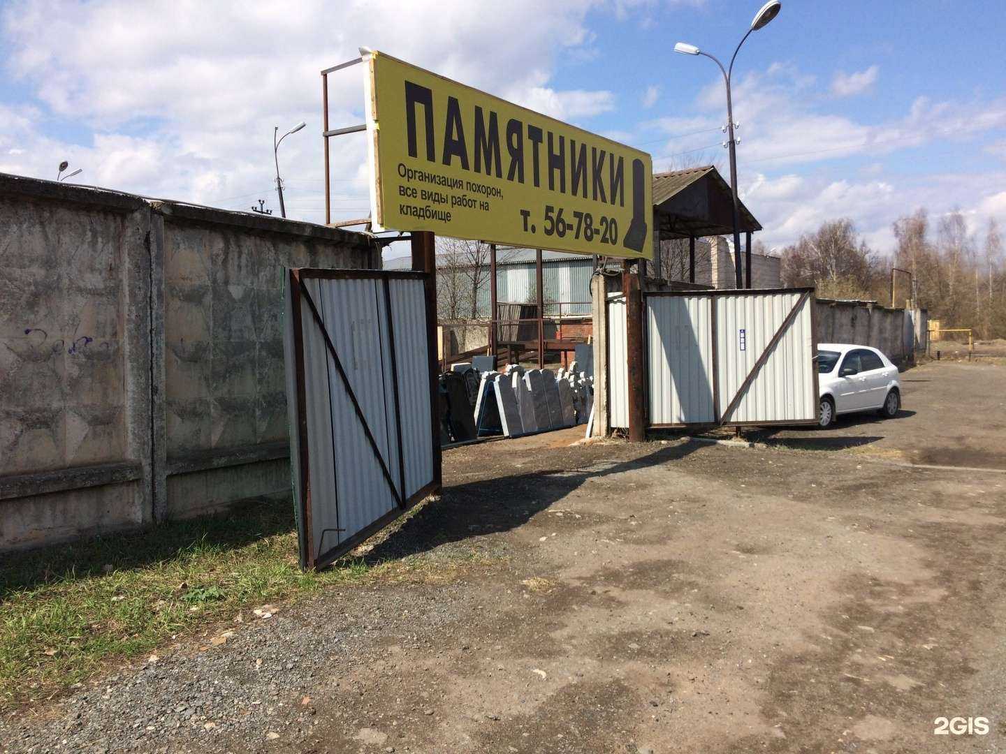 Отзывы на компанию Добрая Память в г. Ижевск c фото