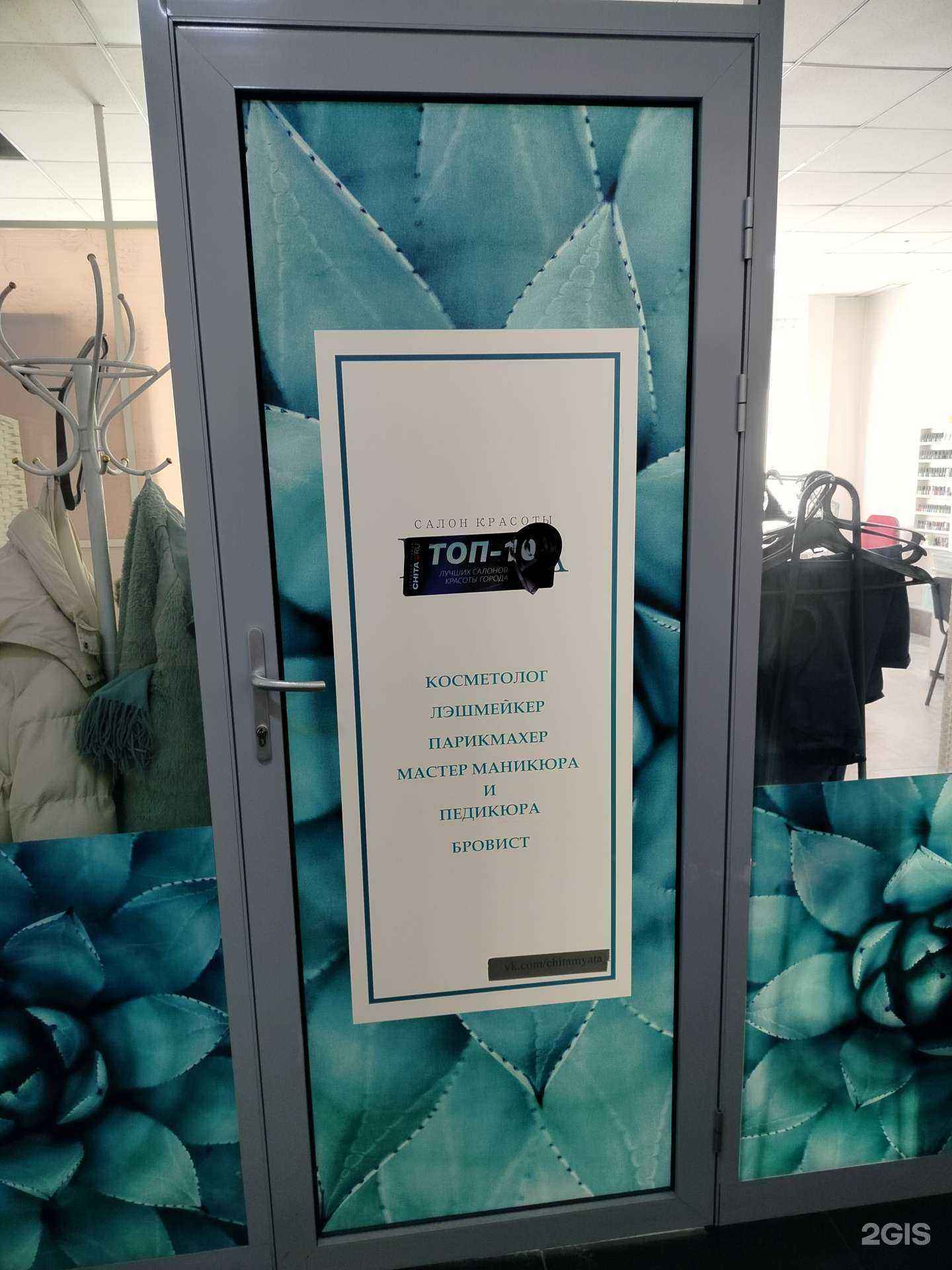 Отзывы на компанию Салон красоты в Чите c фото