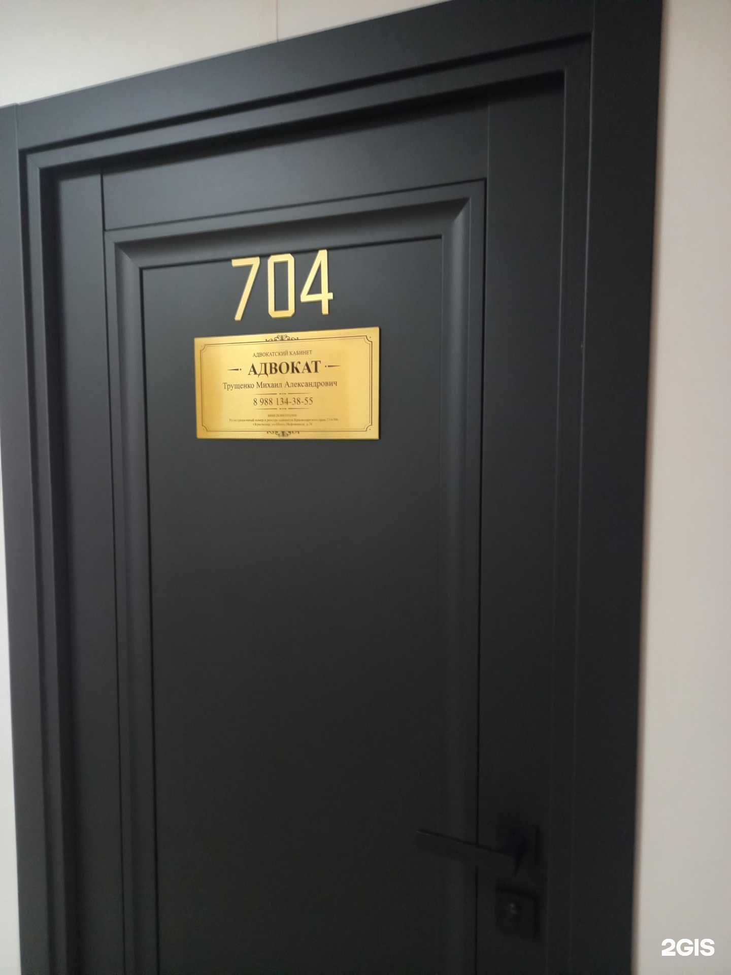 Отзывы на компанию Адвокатский кабинет Трущенко М.А. в Краснодаре c фото